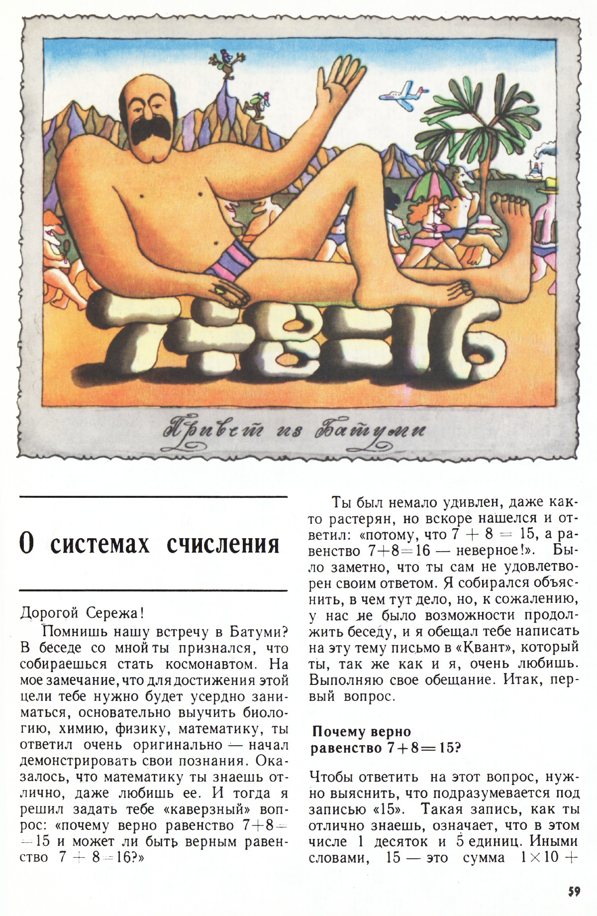 Стр. 59