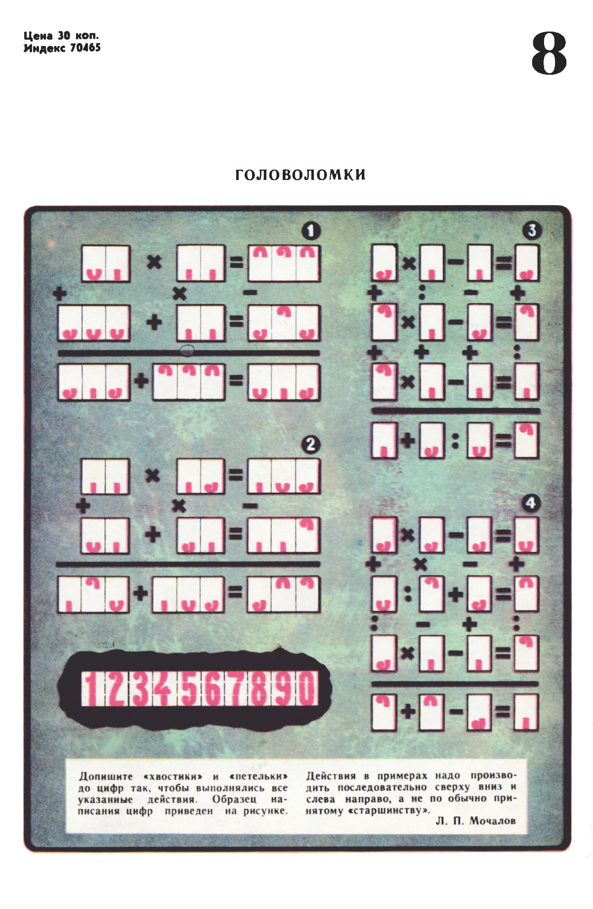 Обложка (с. 4)