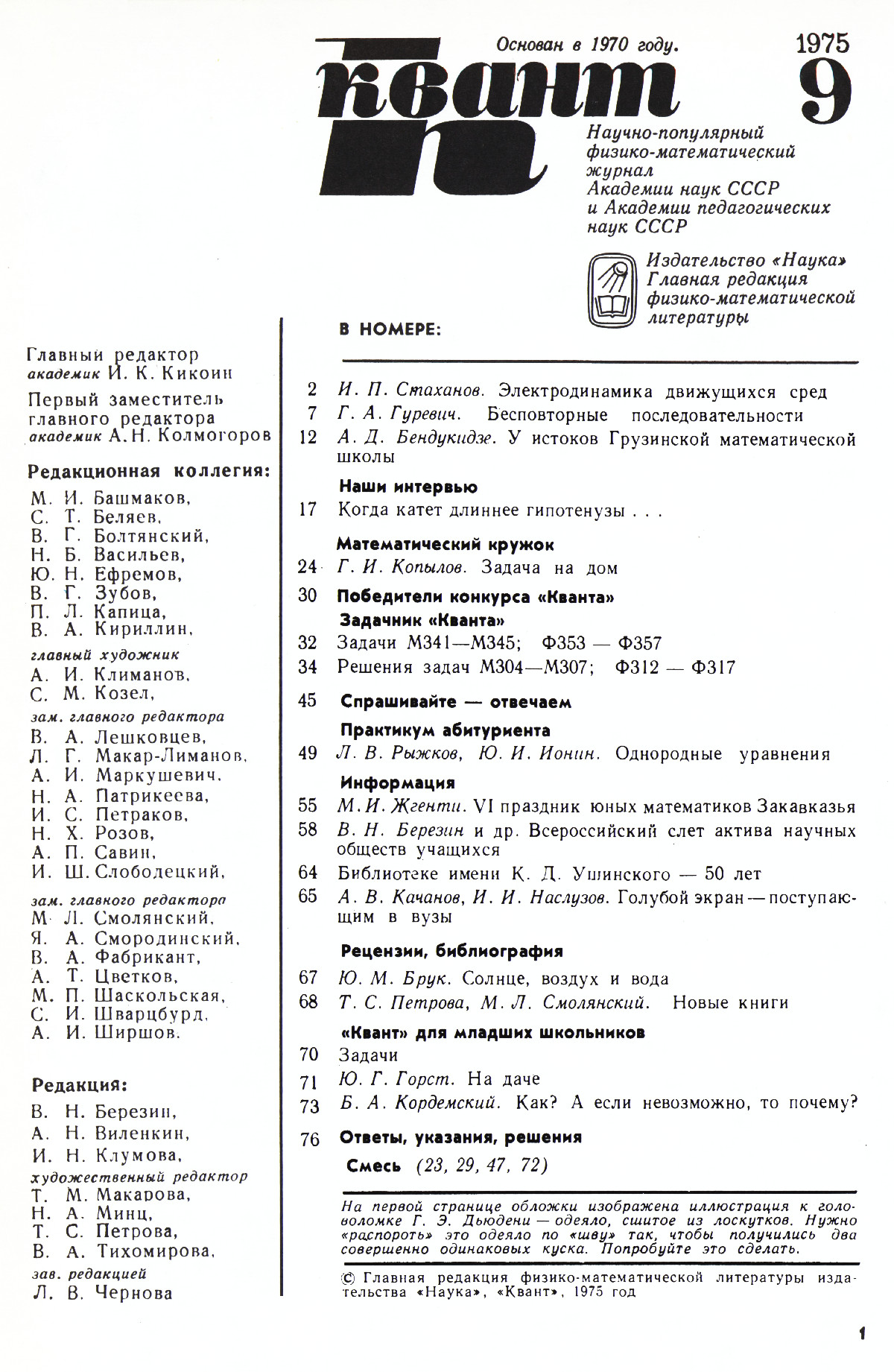 Стр. 1