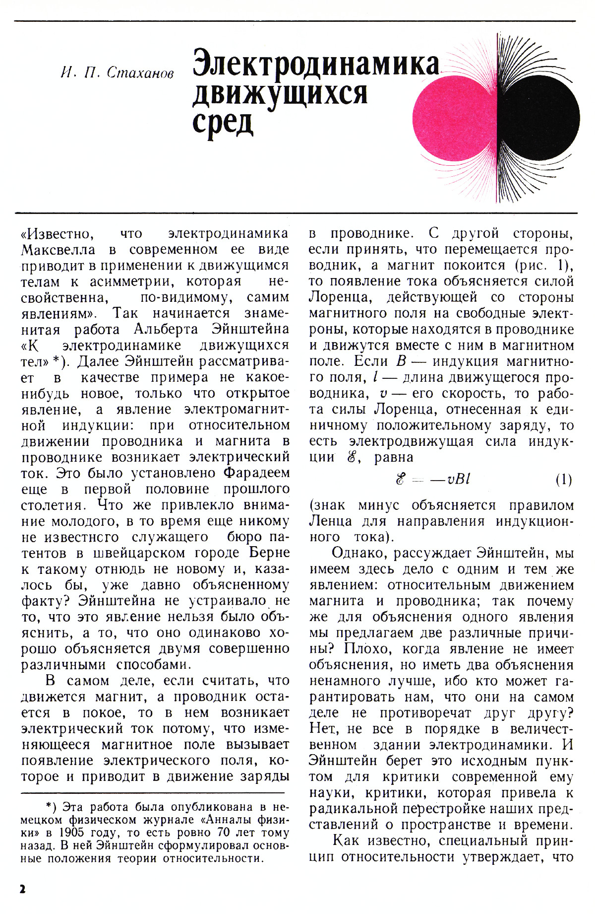 Стр. 2