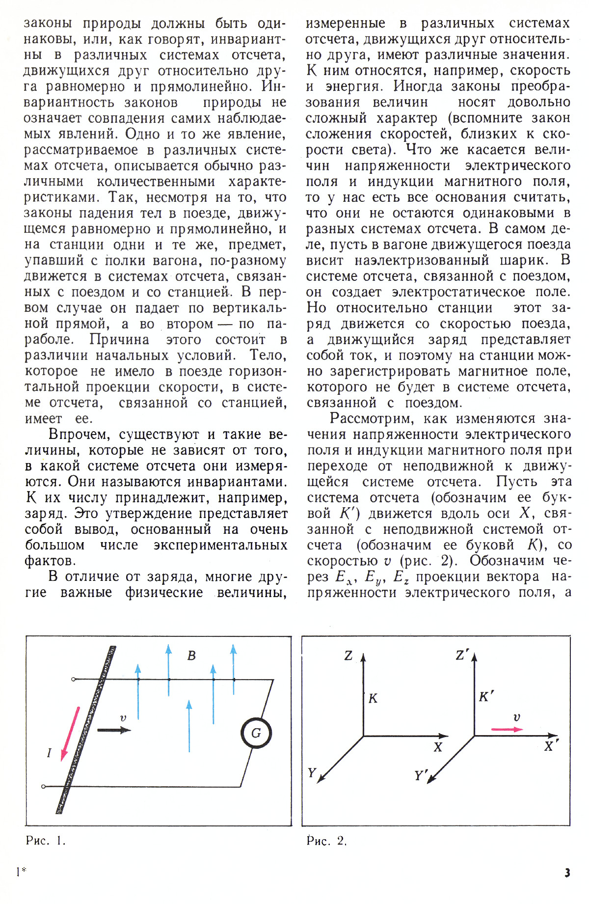 Стр. 3