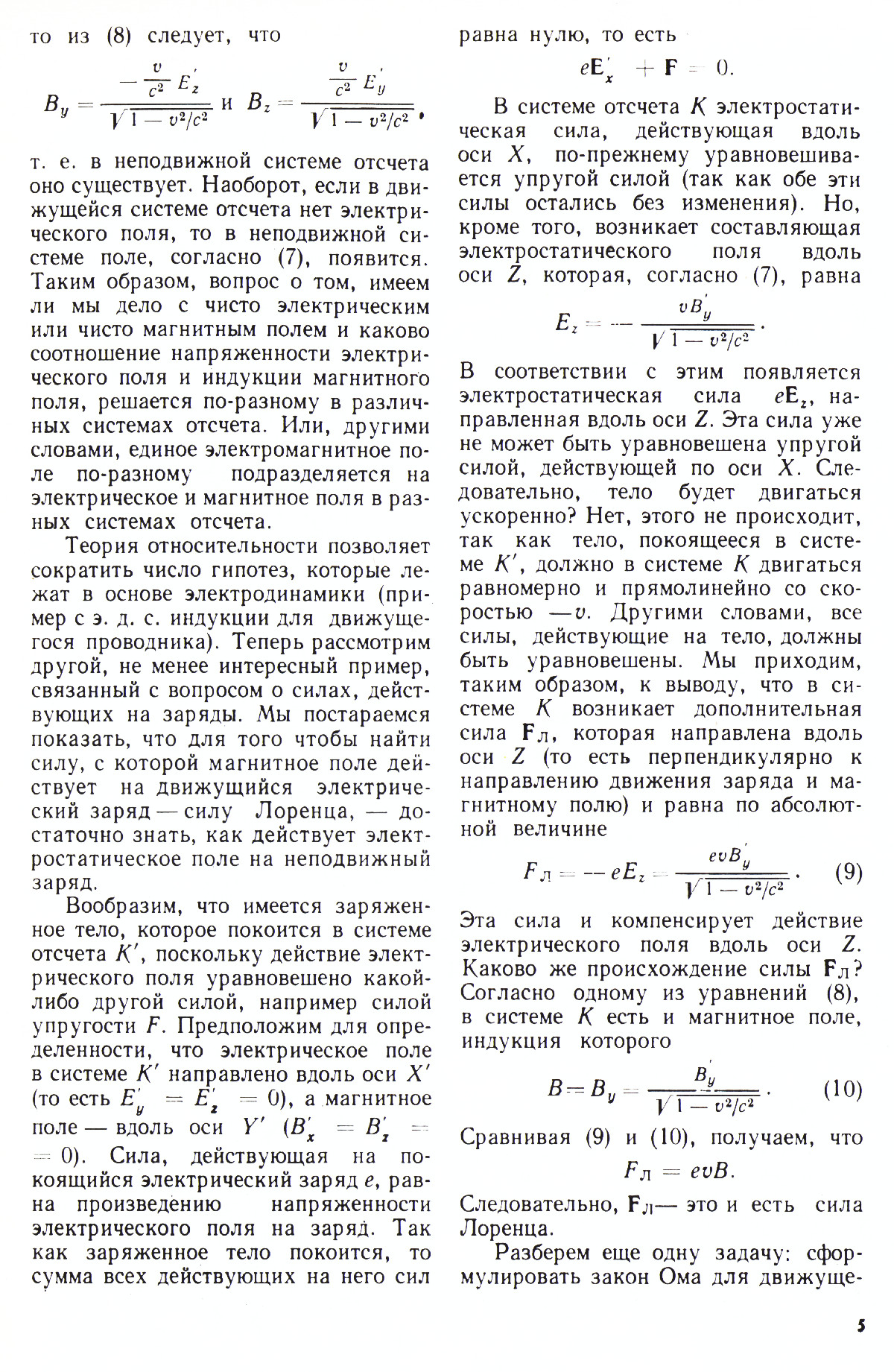 Стр. 5