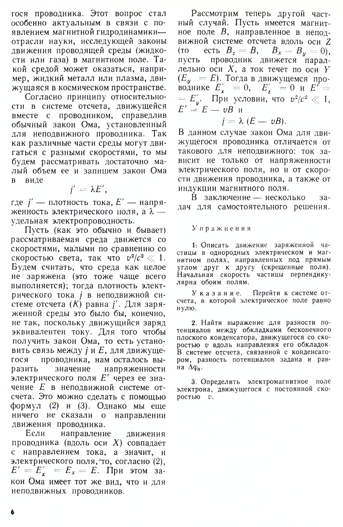 Стр. 6