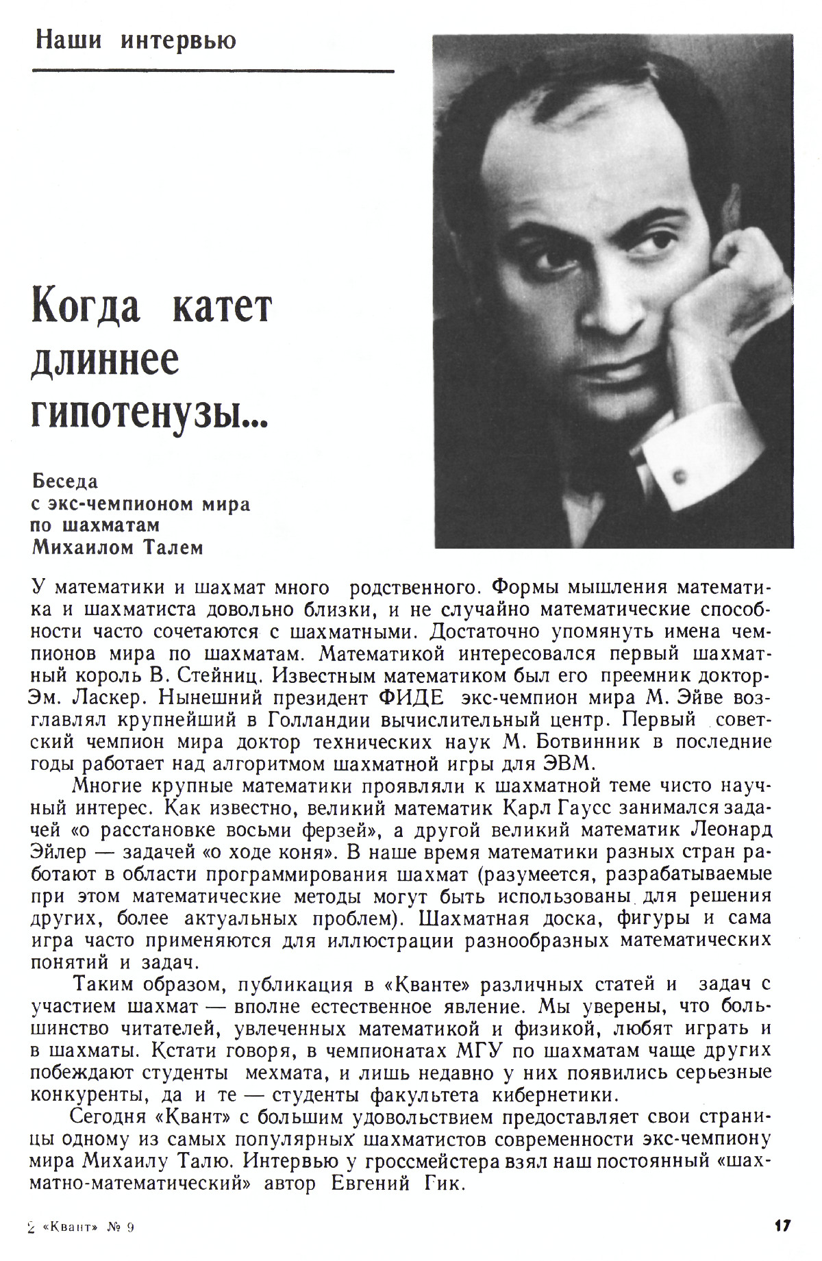 Стр. 17