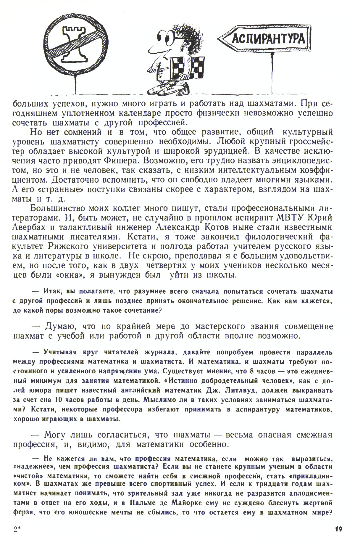 Стр. 19