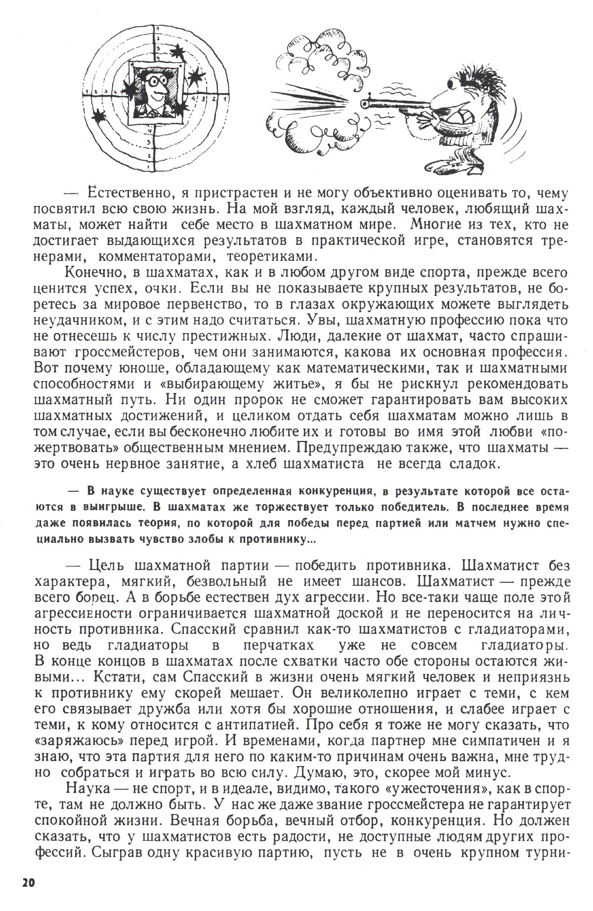 Стр. 20