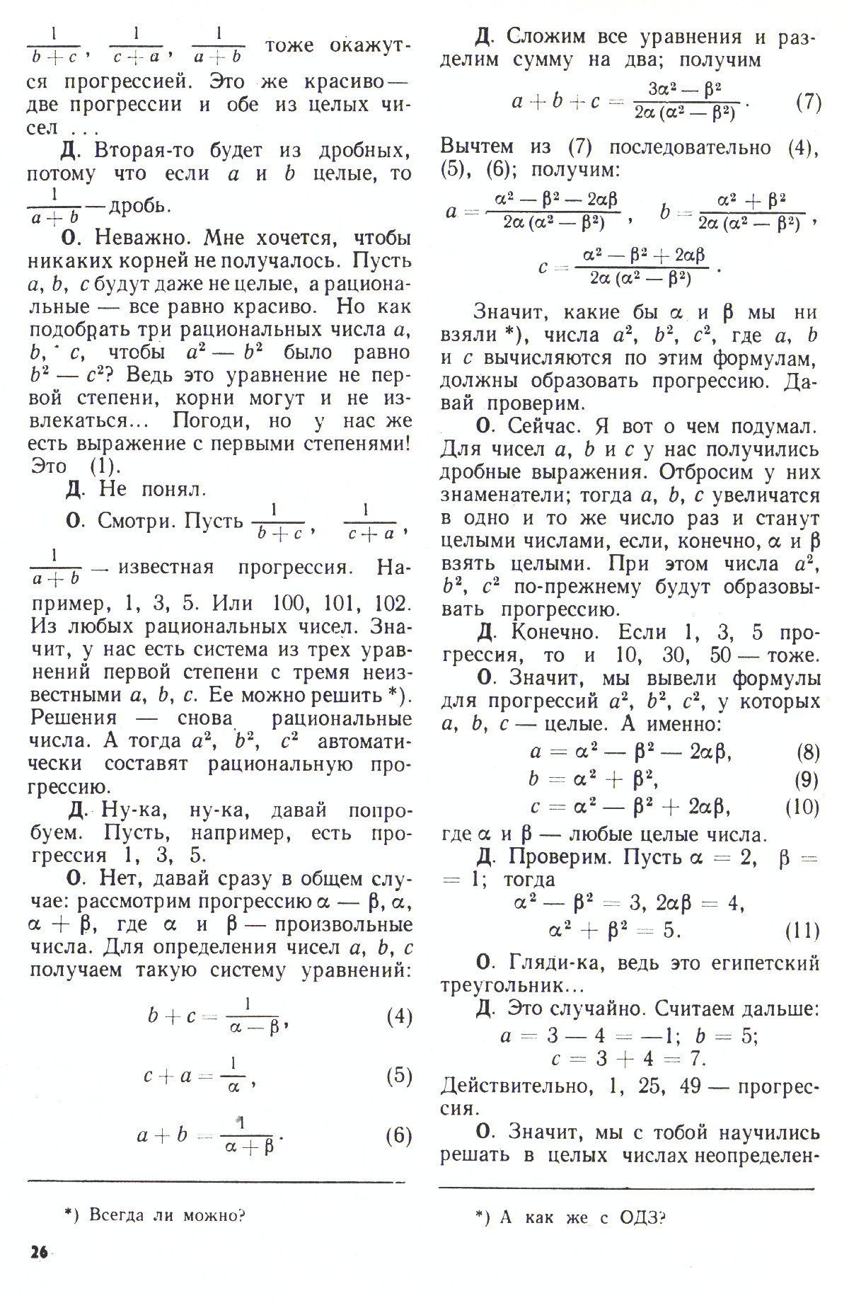 Стр. 26