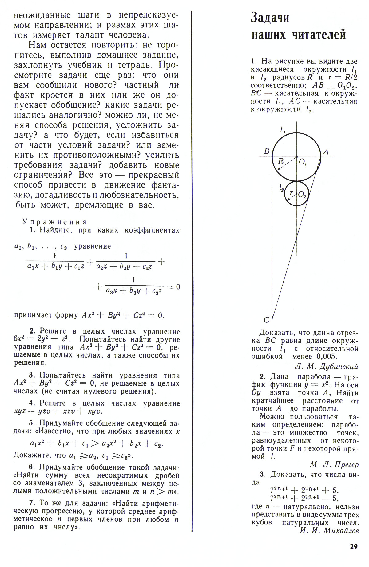 Стр. 29