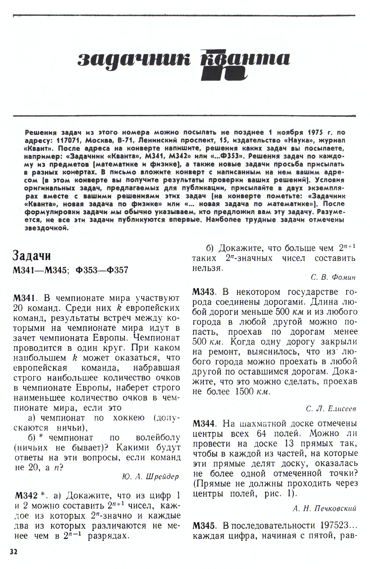 Стр. 32