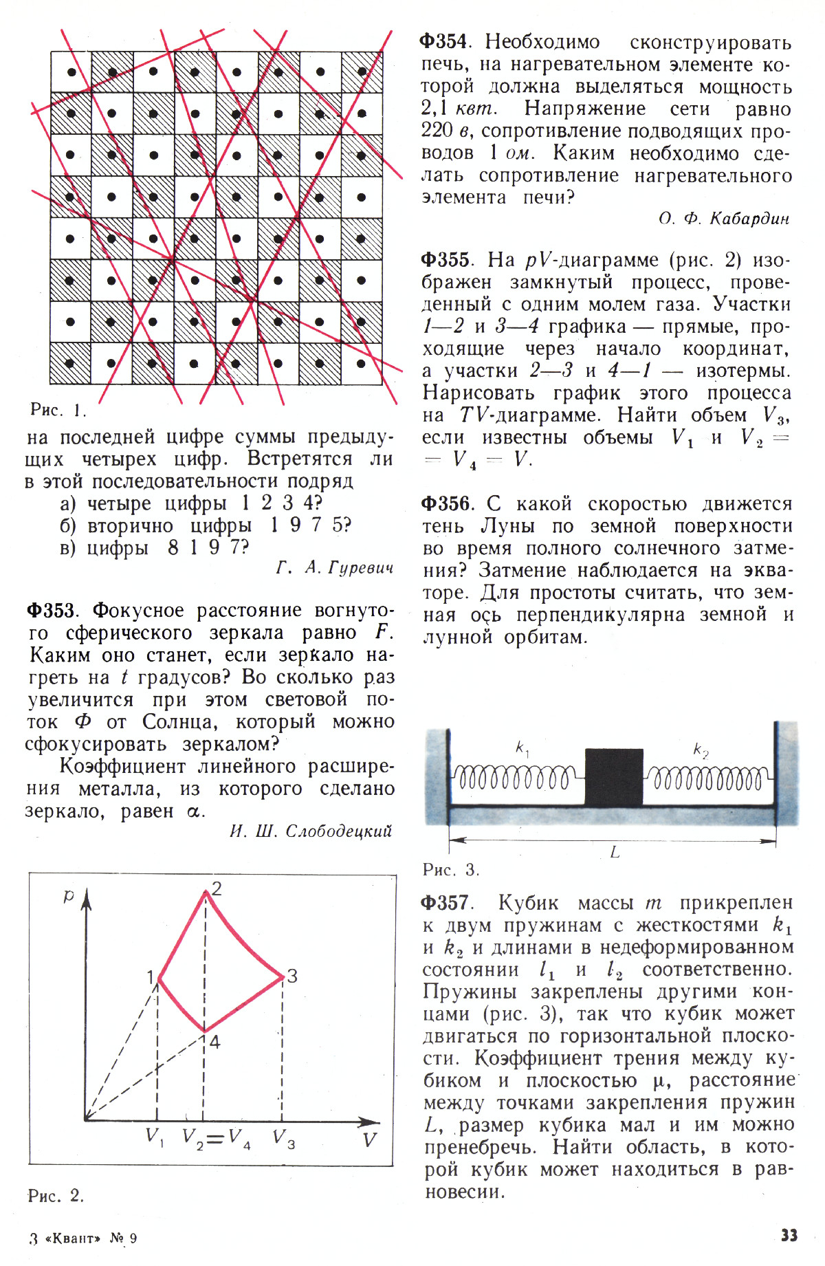 Стр. 33