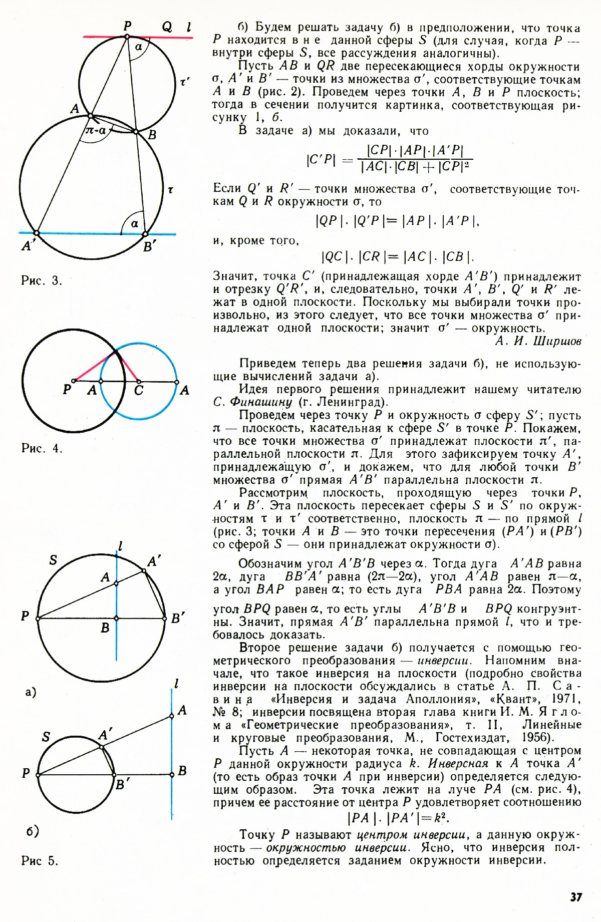 Стр. 37