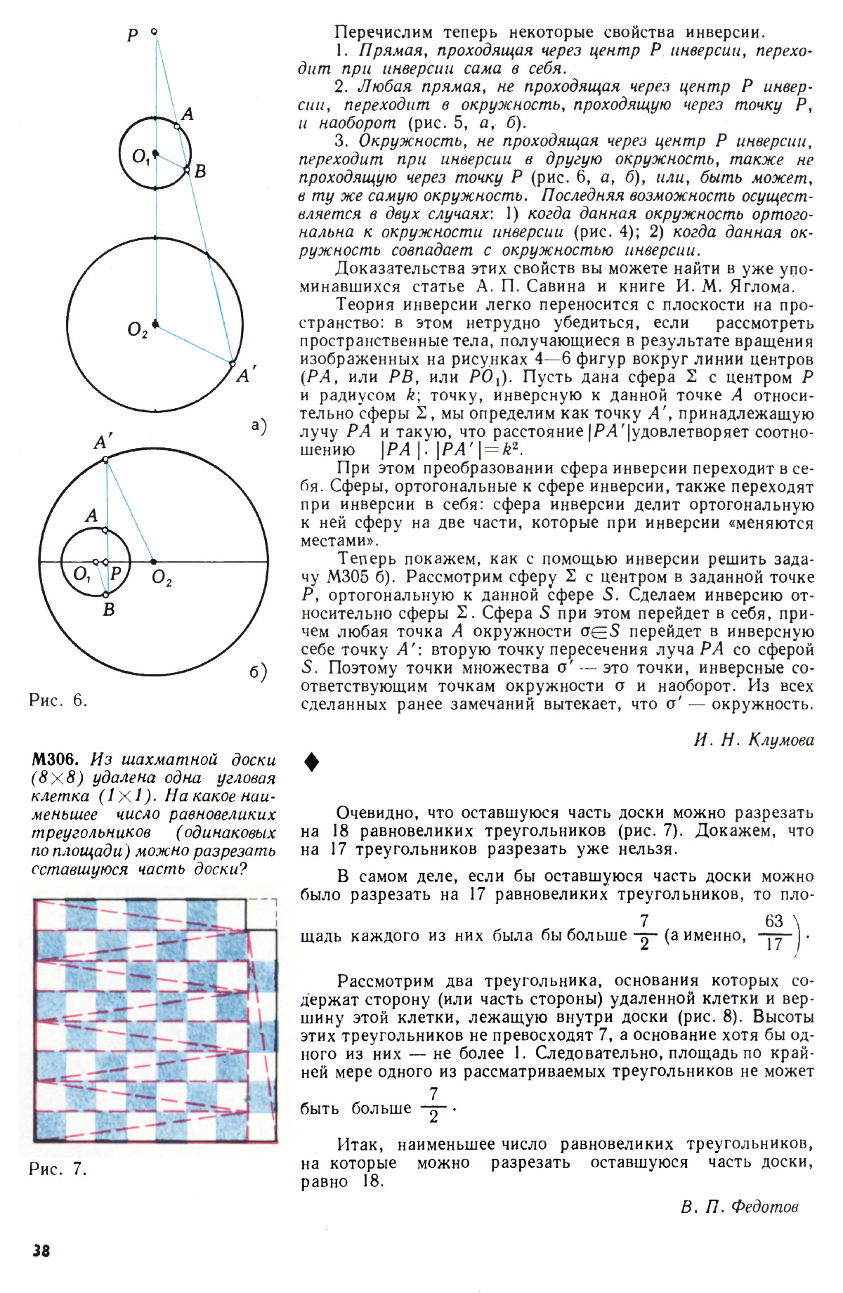 Стр. 38