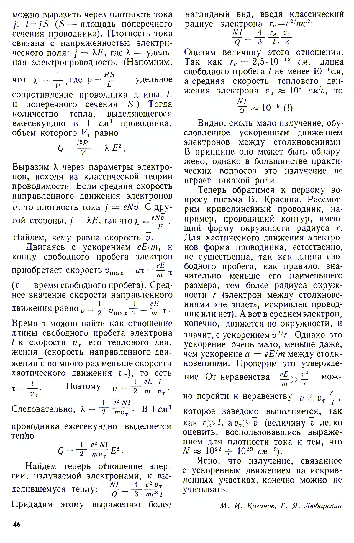 Стр. 46