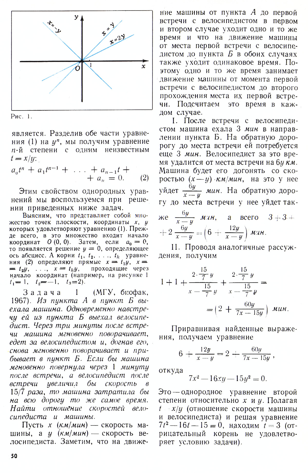 Стр. 50