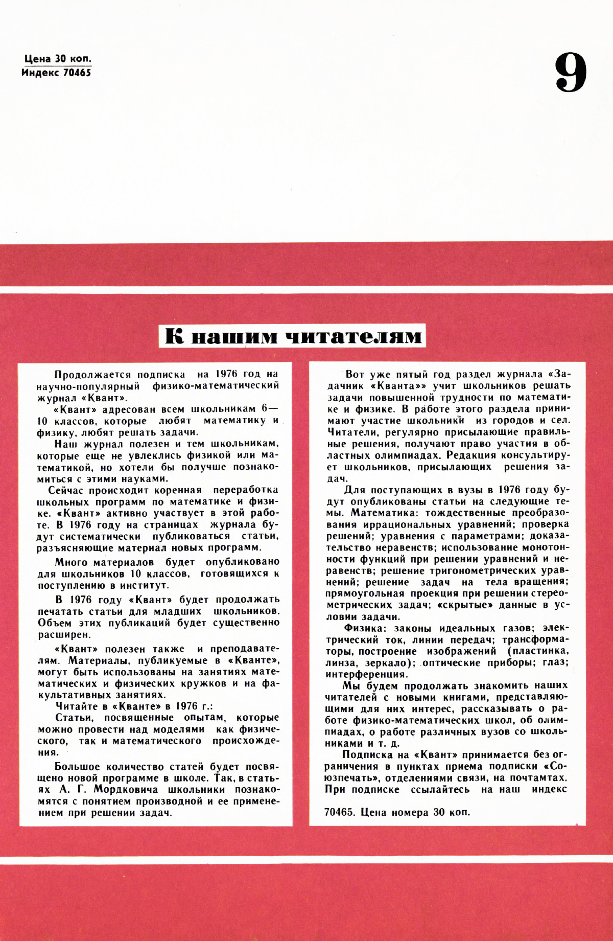 Обложка (с. 4)