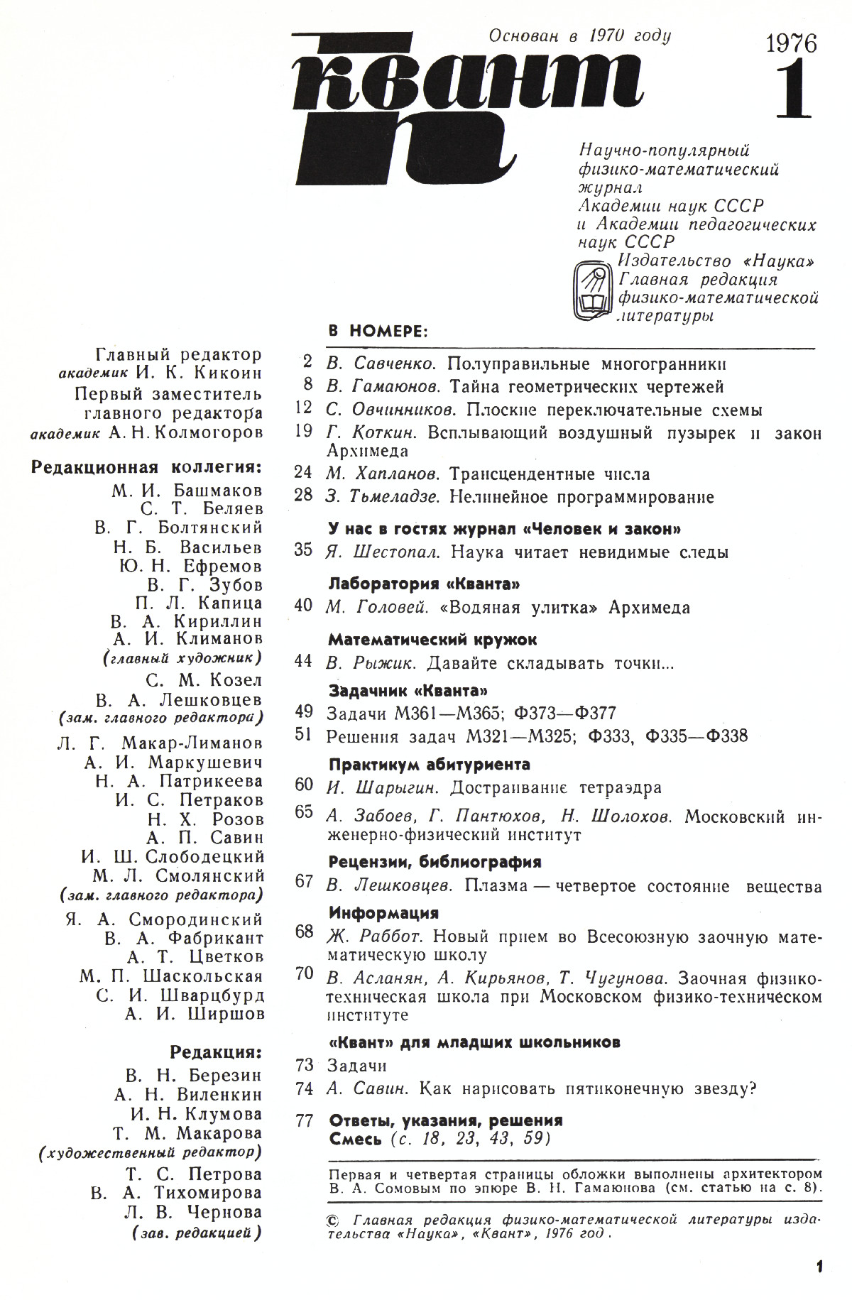 Стр. 1