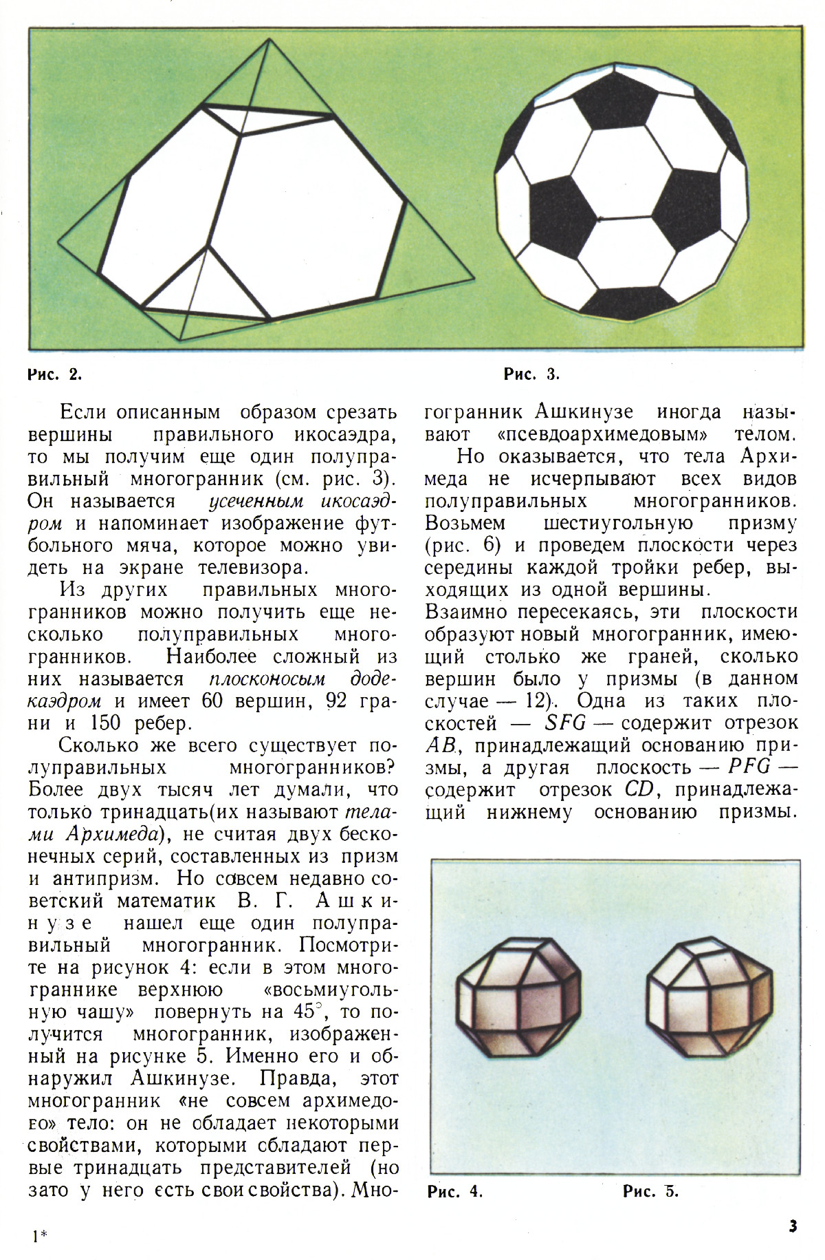 Стр. 3