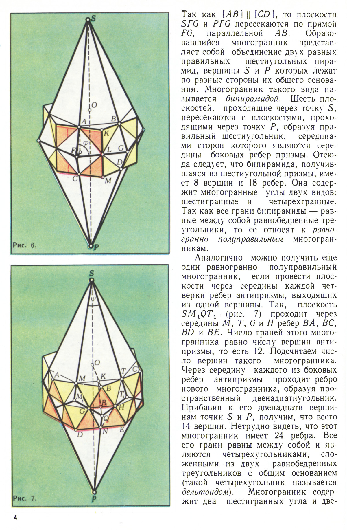 Стр. 4
