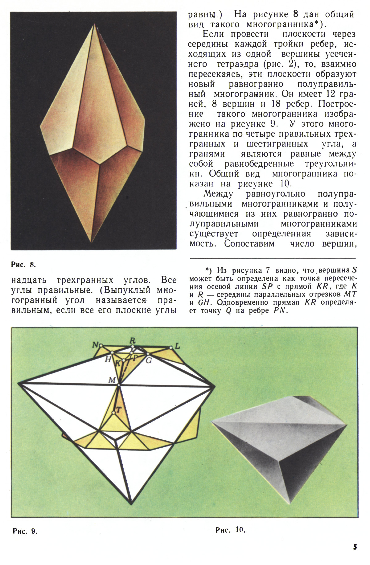 Стр. 5