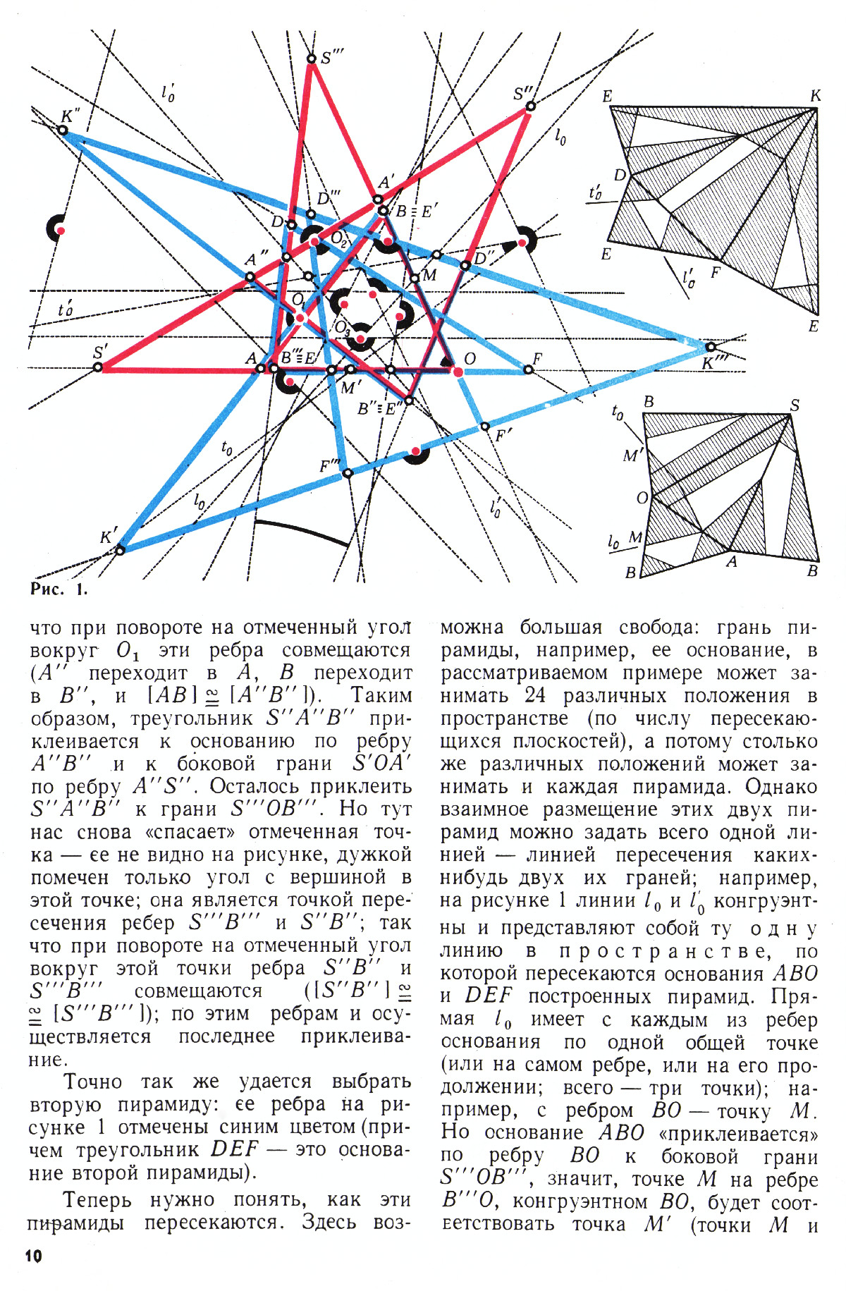 Стр. 10