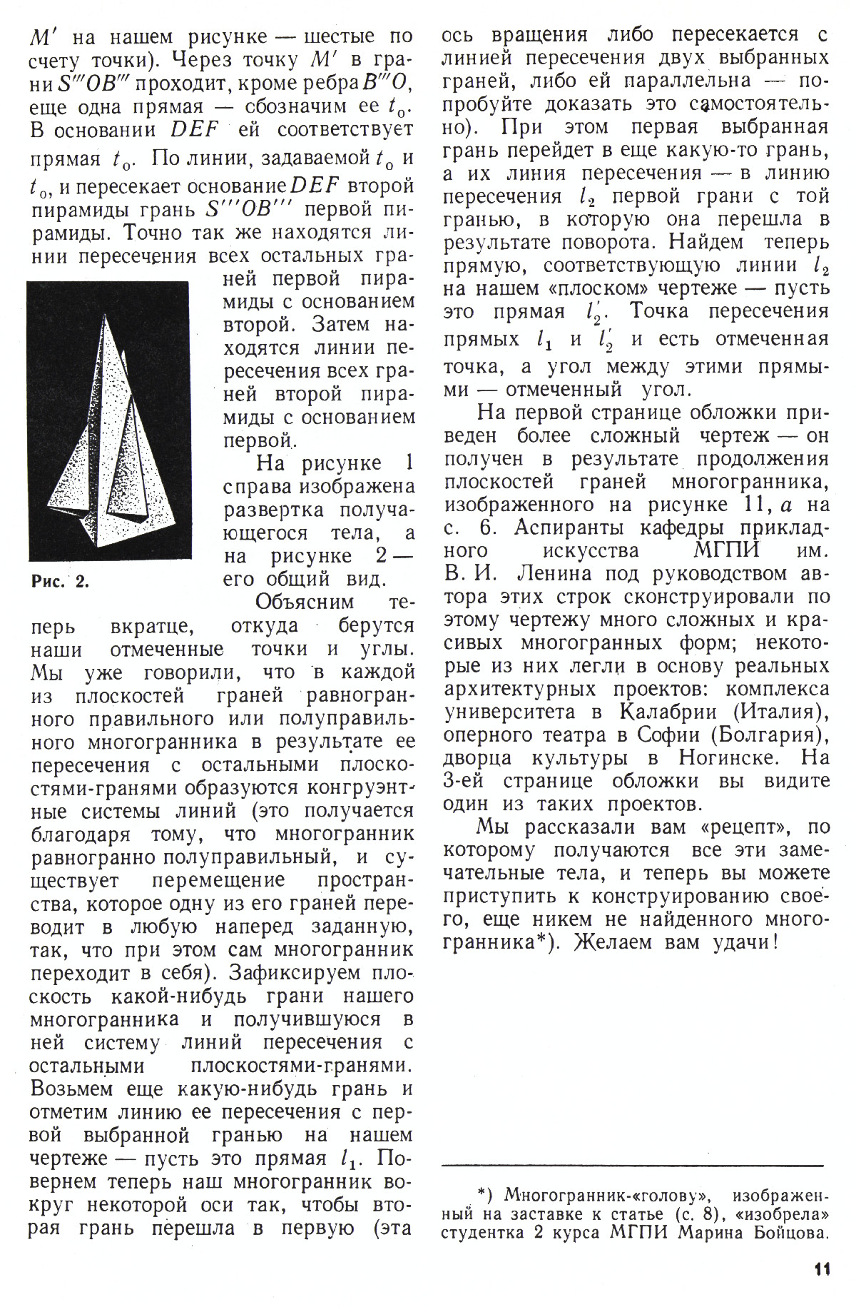 Стр. 11