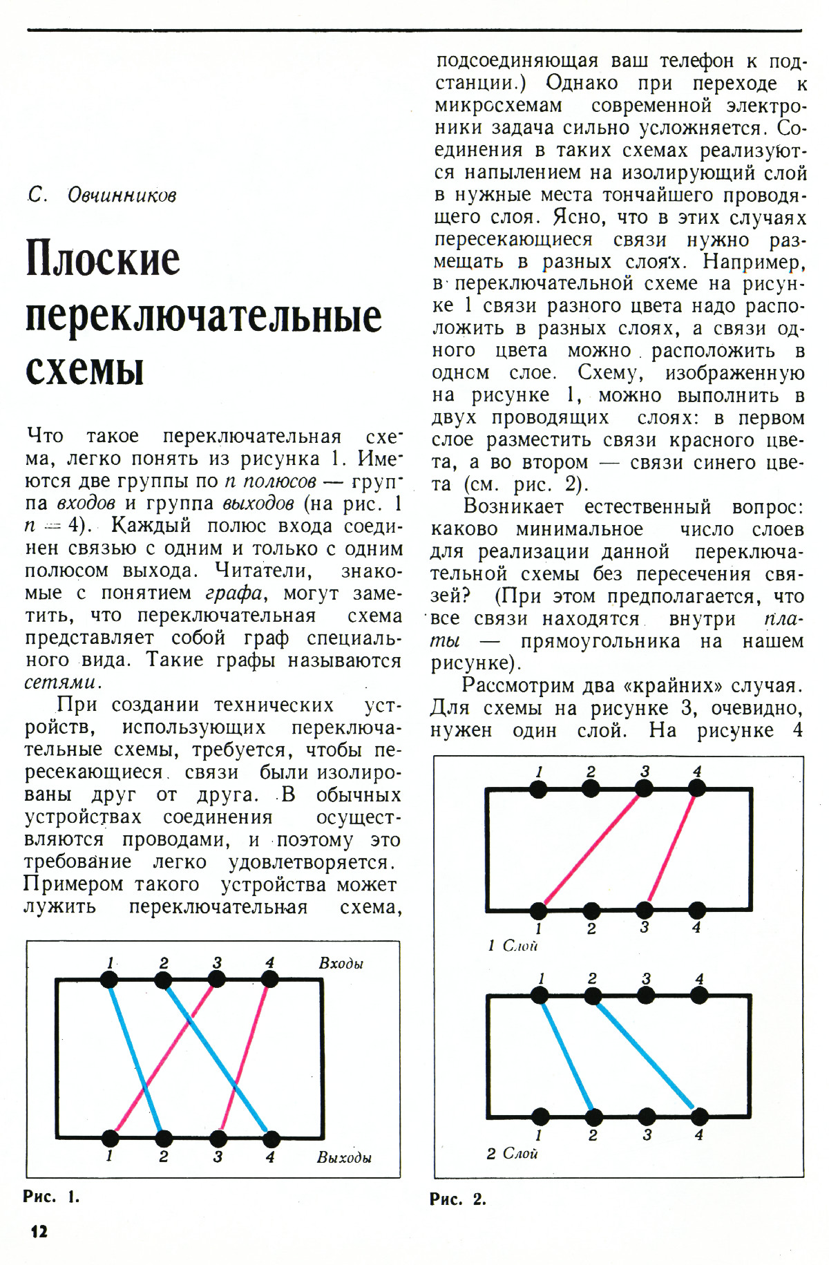 Стр. 12