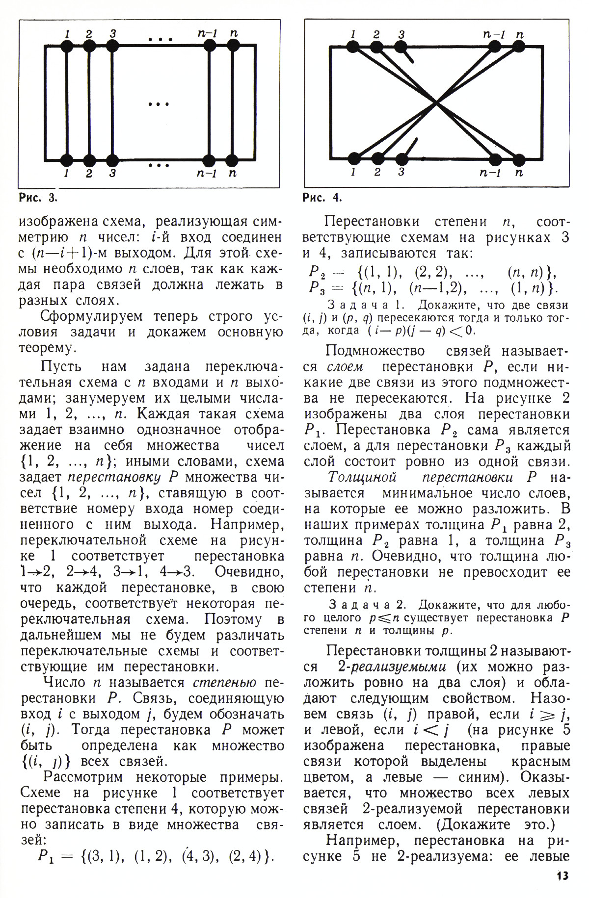 Стр. 13