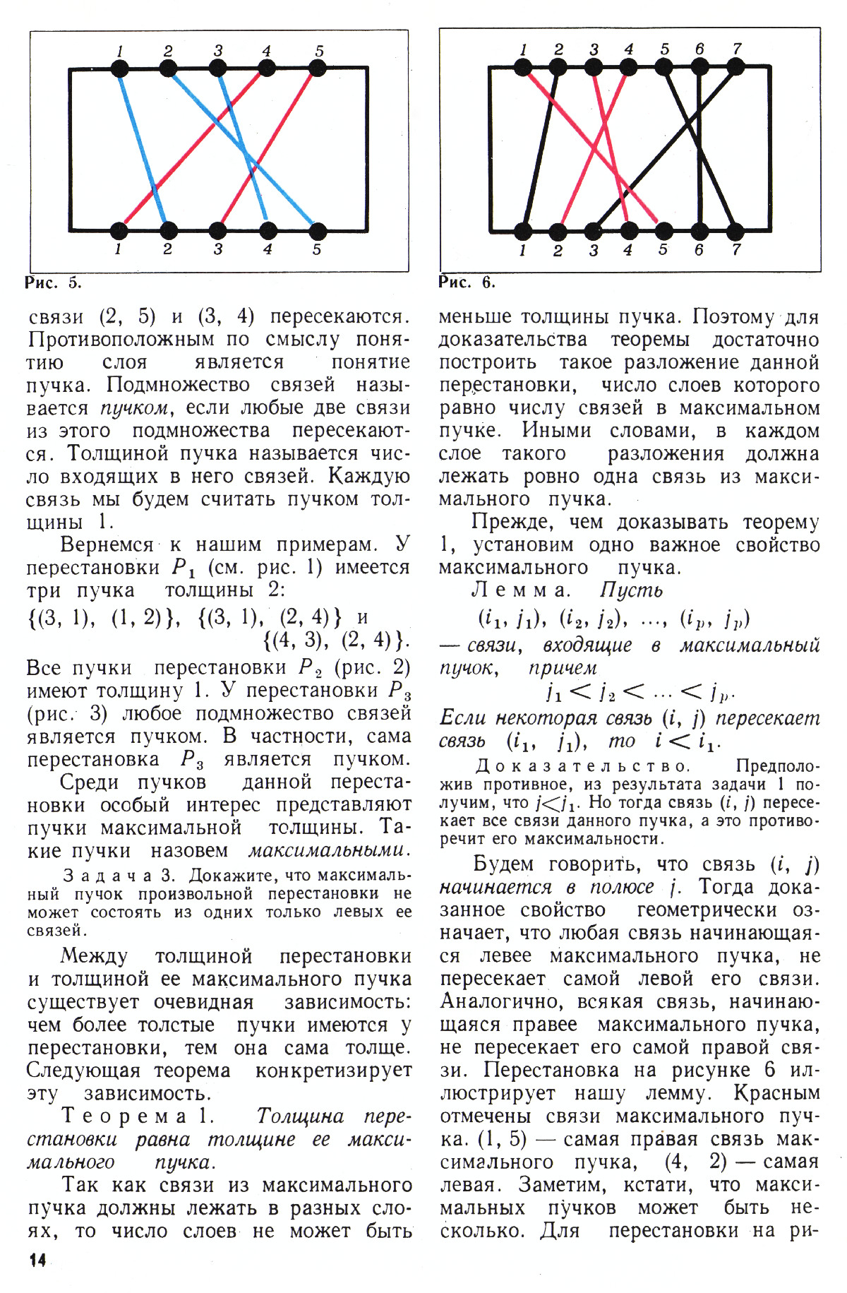 Стр. 14