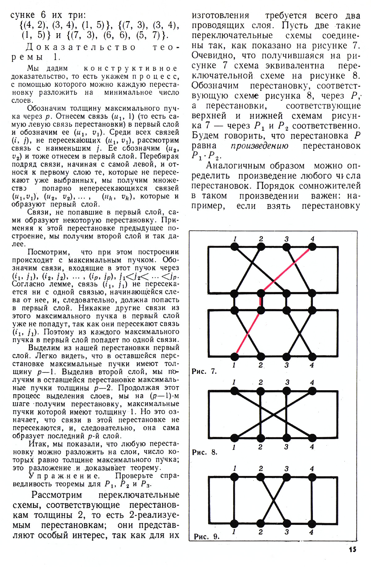 Стр. 15