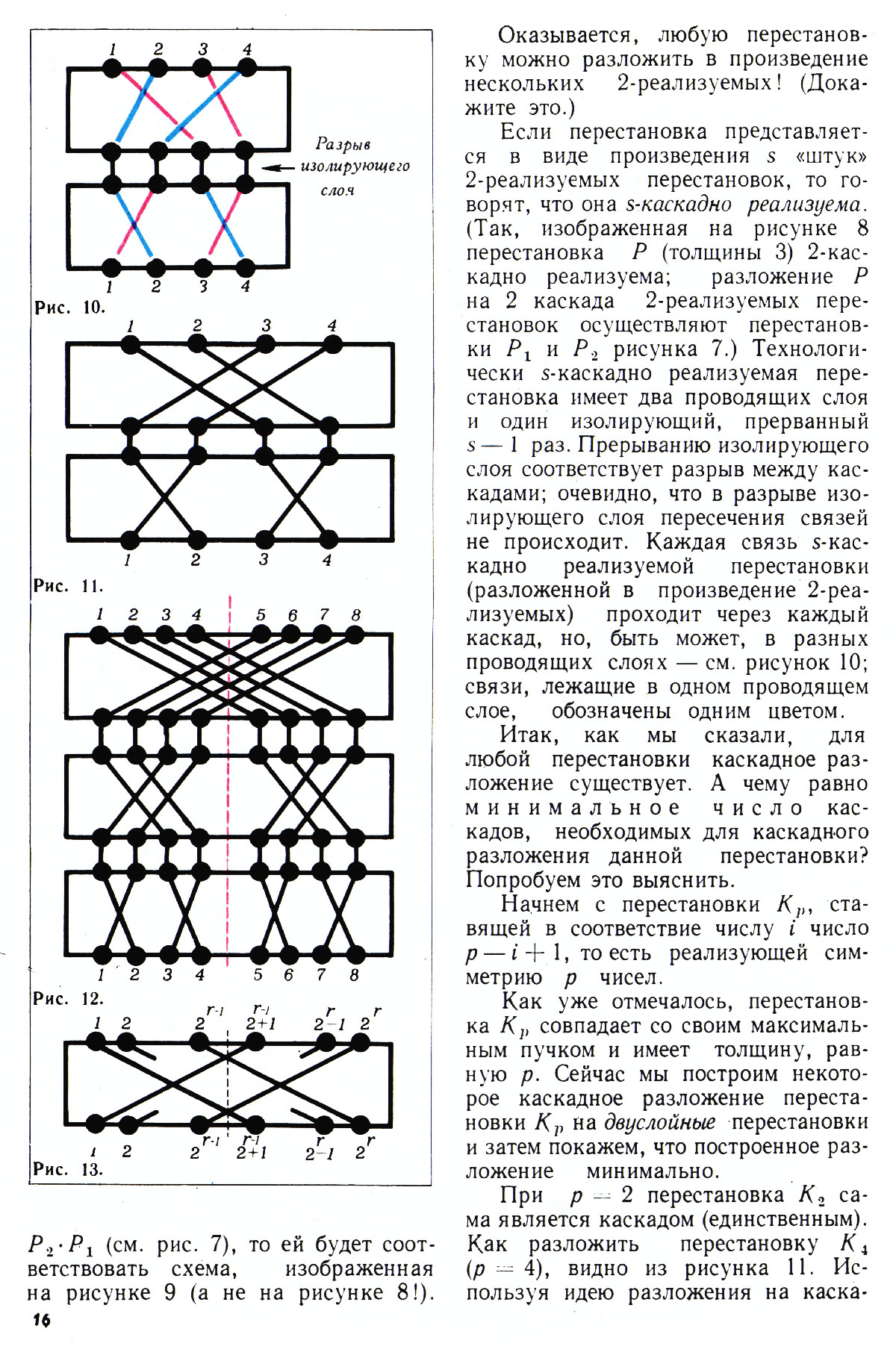 Стр. 16