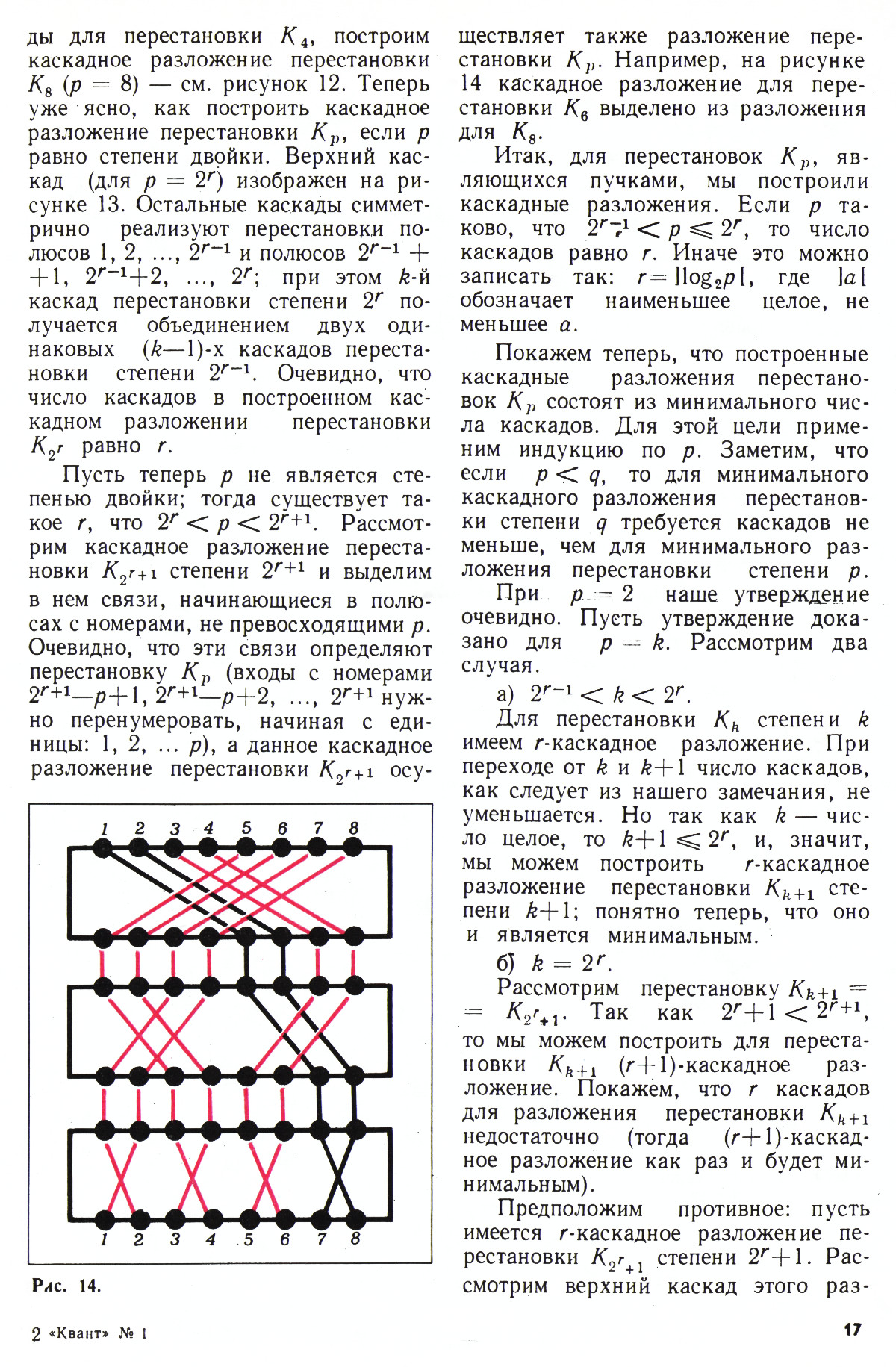 Стр. 17