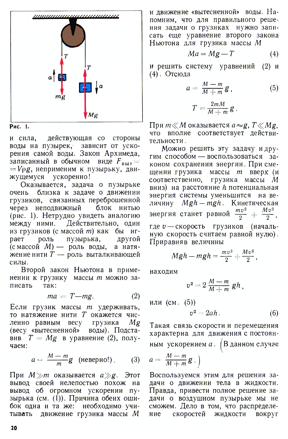 Стр. 20