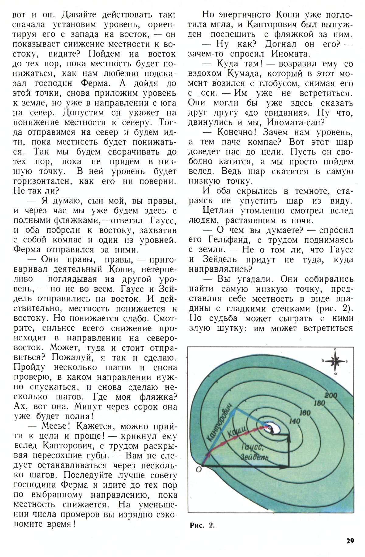 Стр. 29
