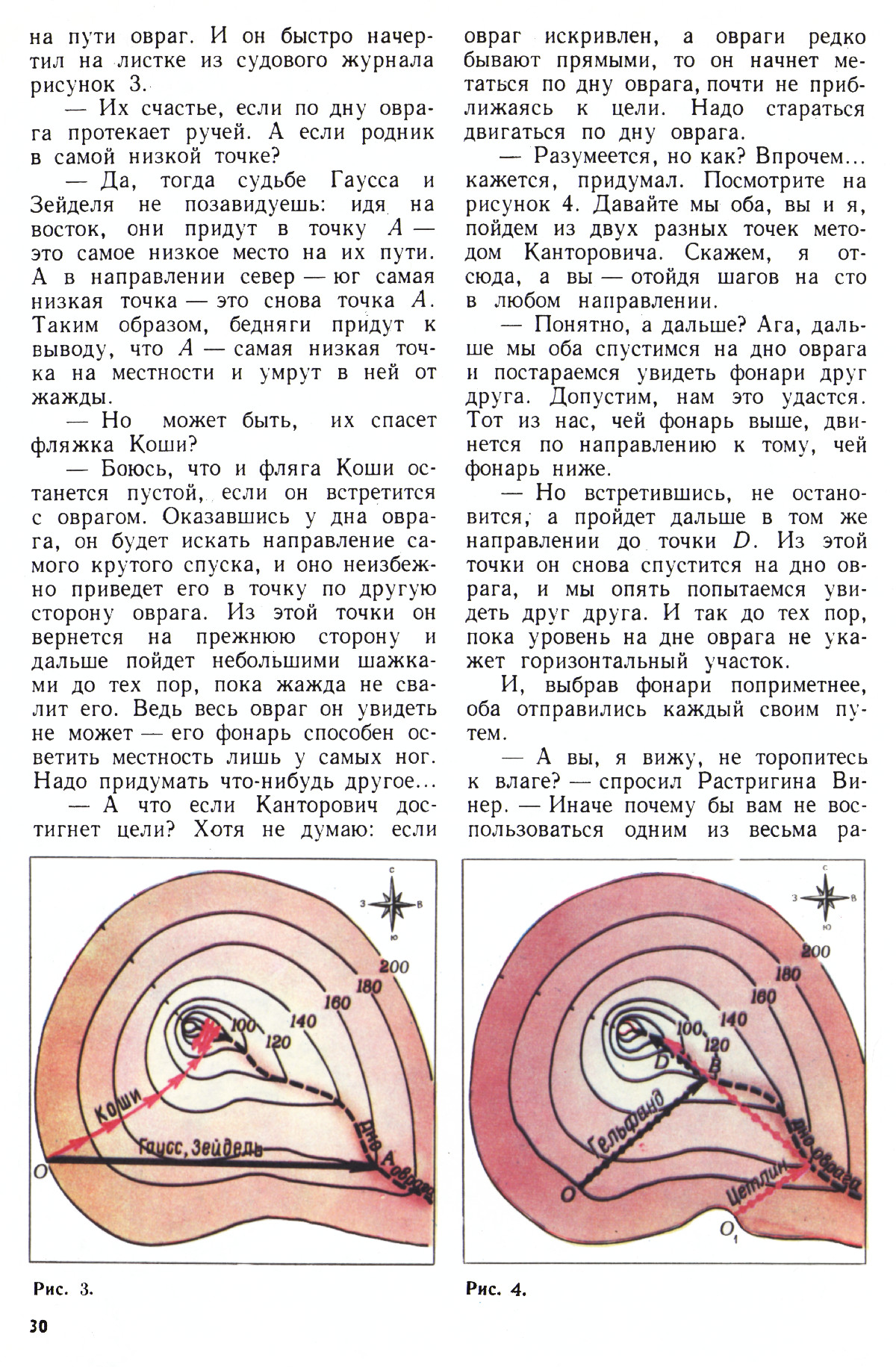 Стр. 30