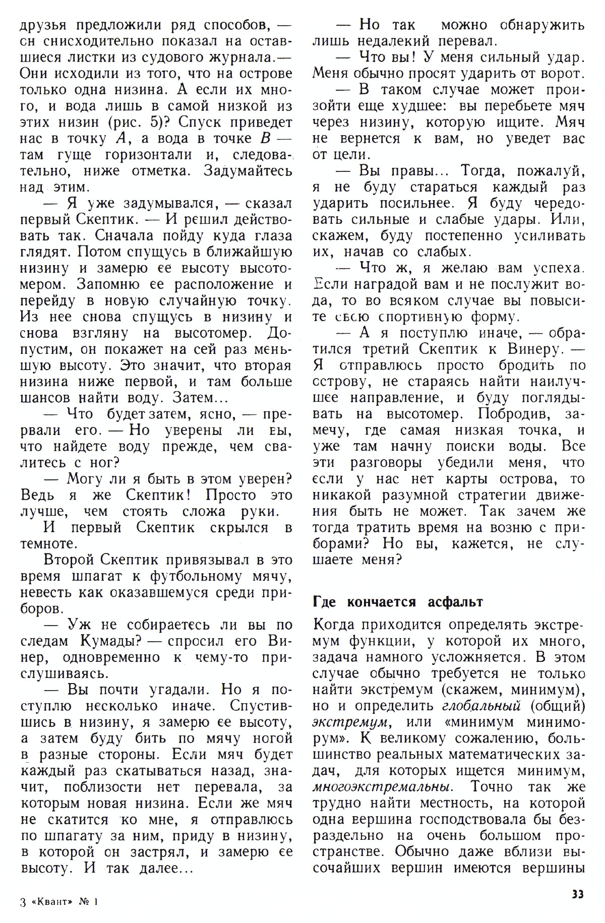 Стр. 33