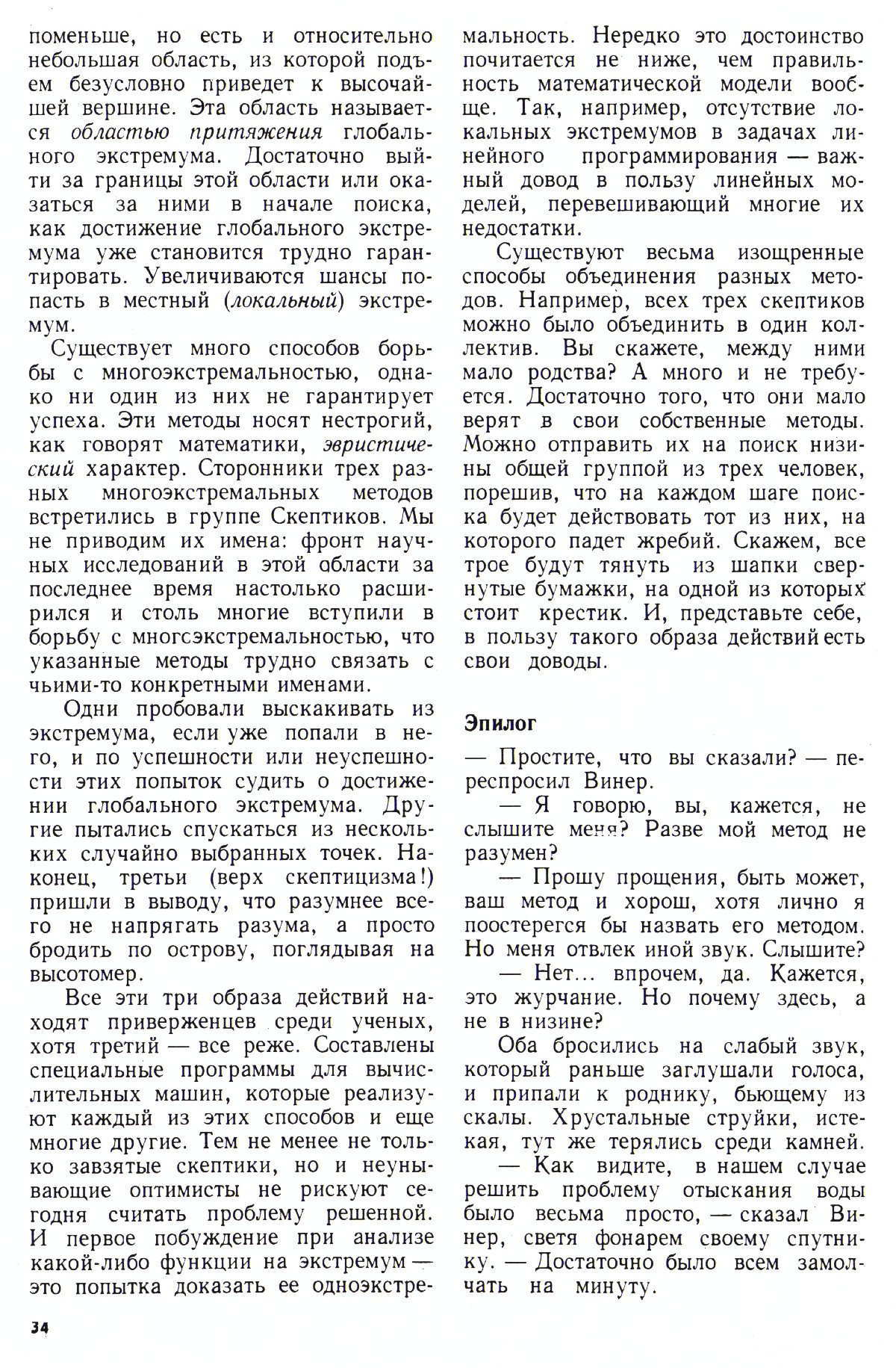 Стр. 34
