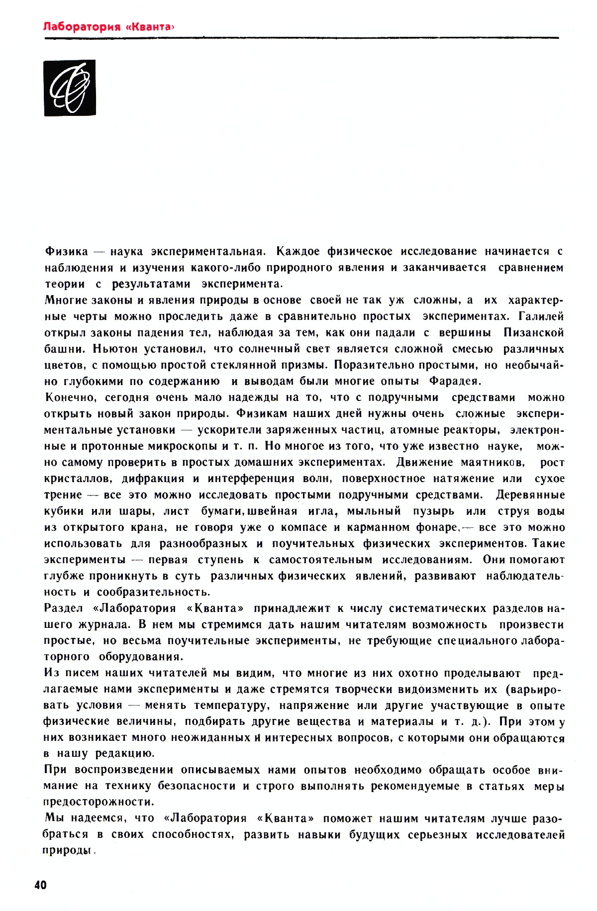 Стр. 40