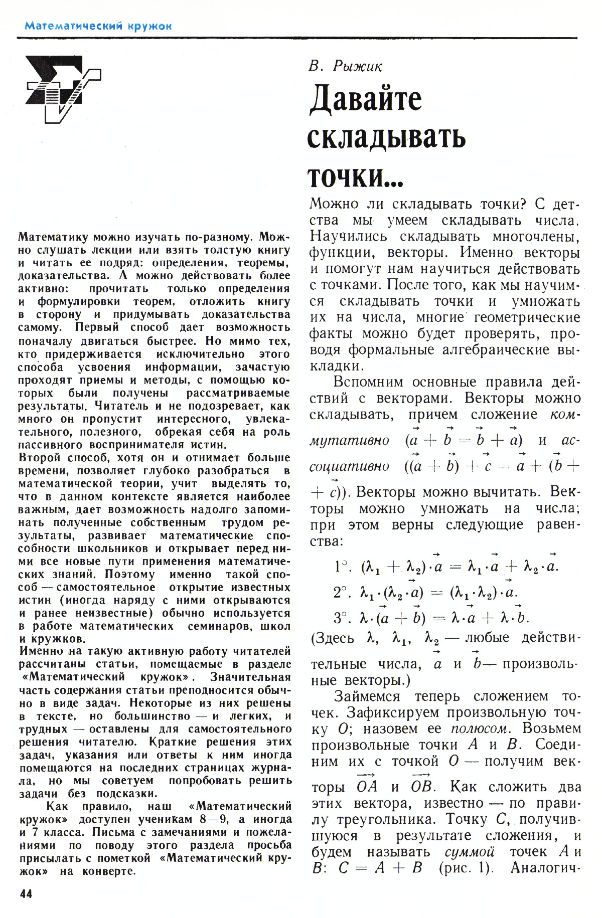 Стр. 44