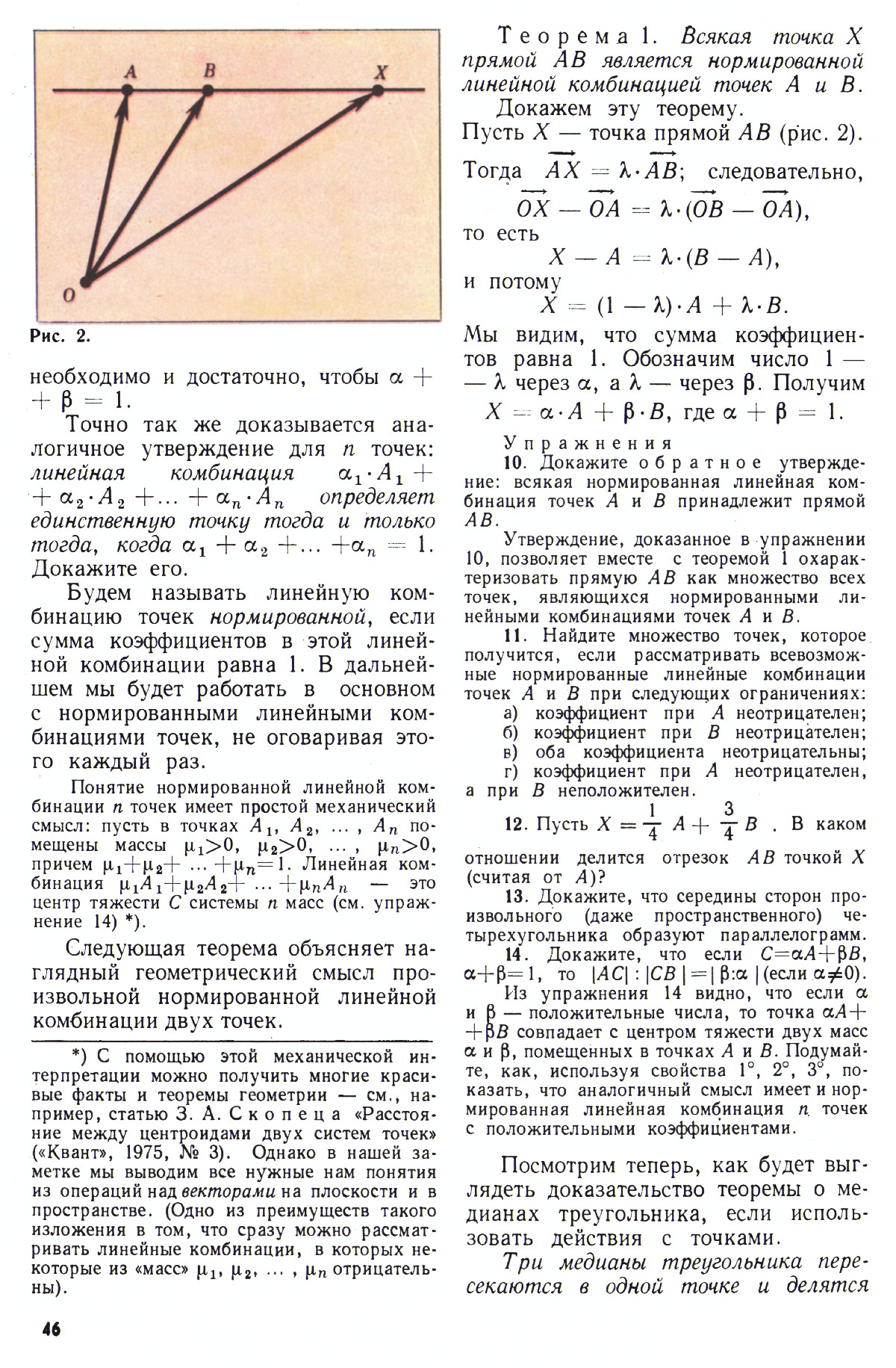 Стр. 46
