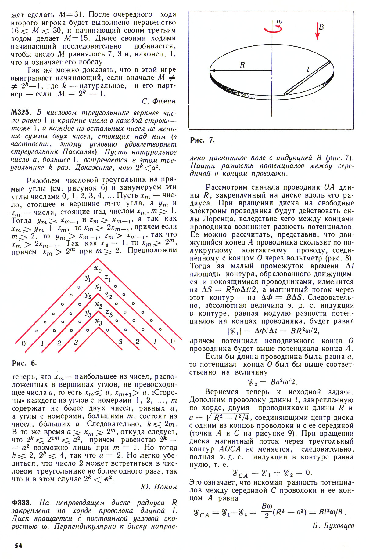 Стр. 54
