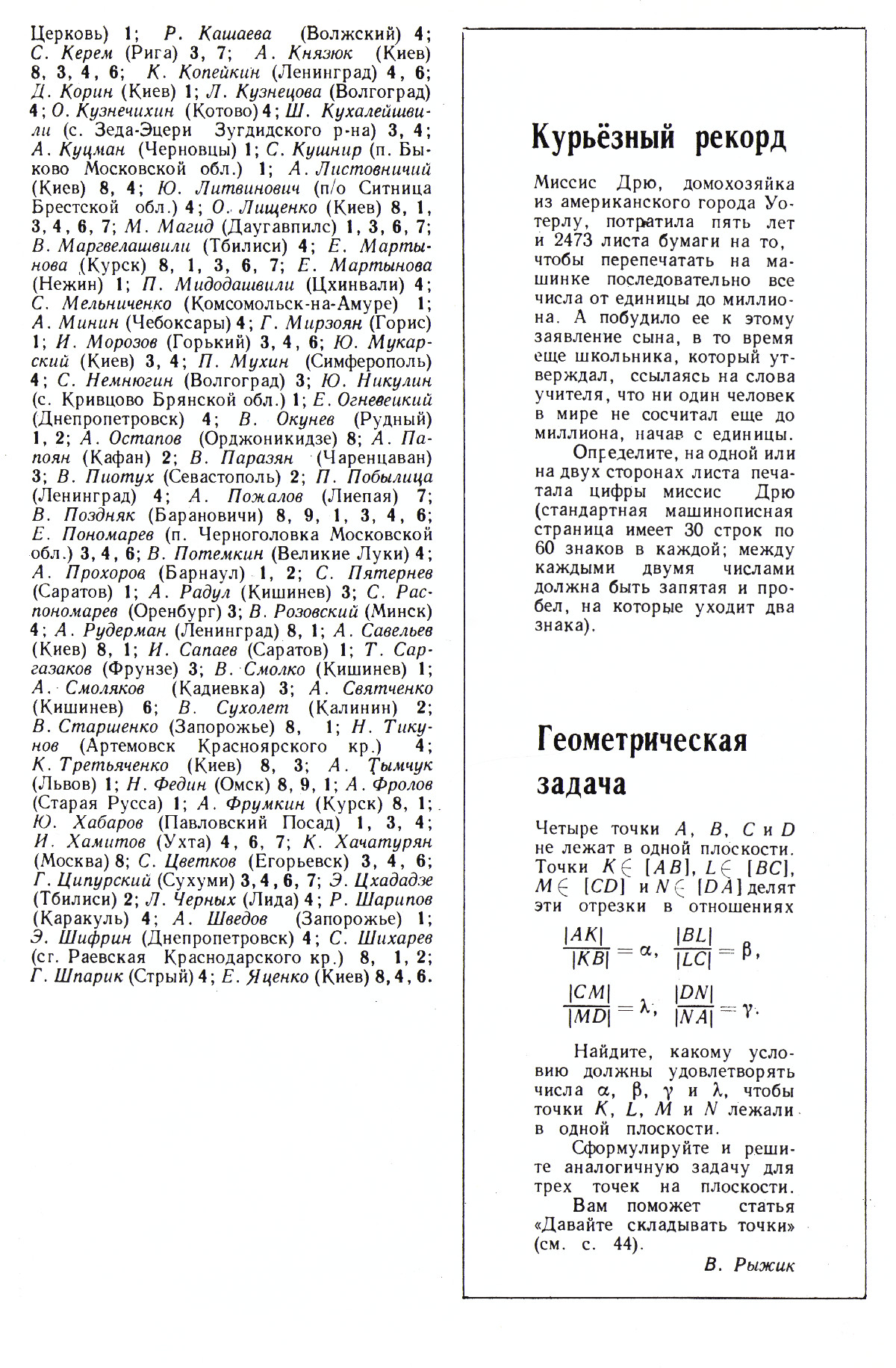 Стр. 59