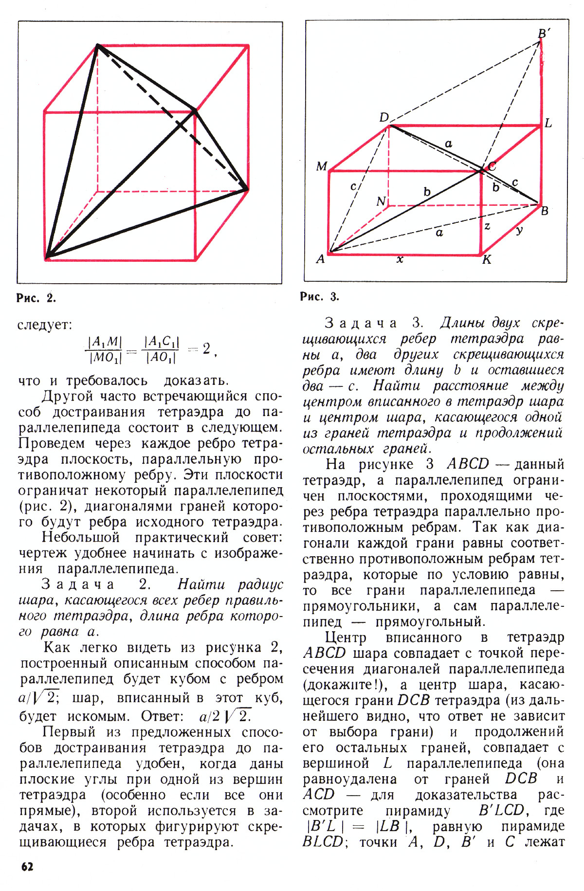 Стр. 62