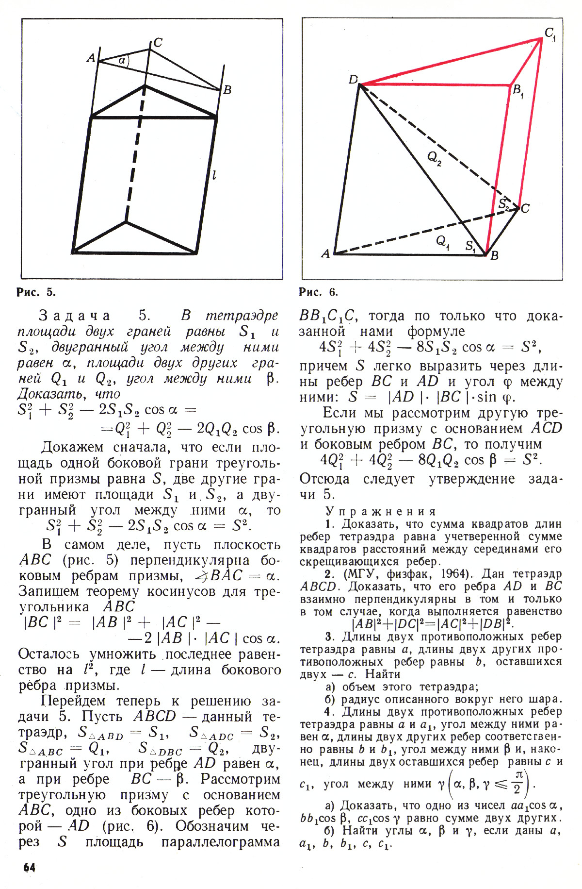 Стр. 64
