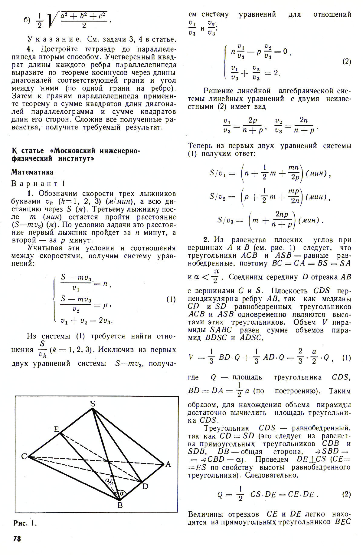 Стр. 78
