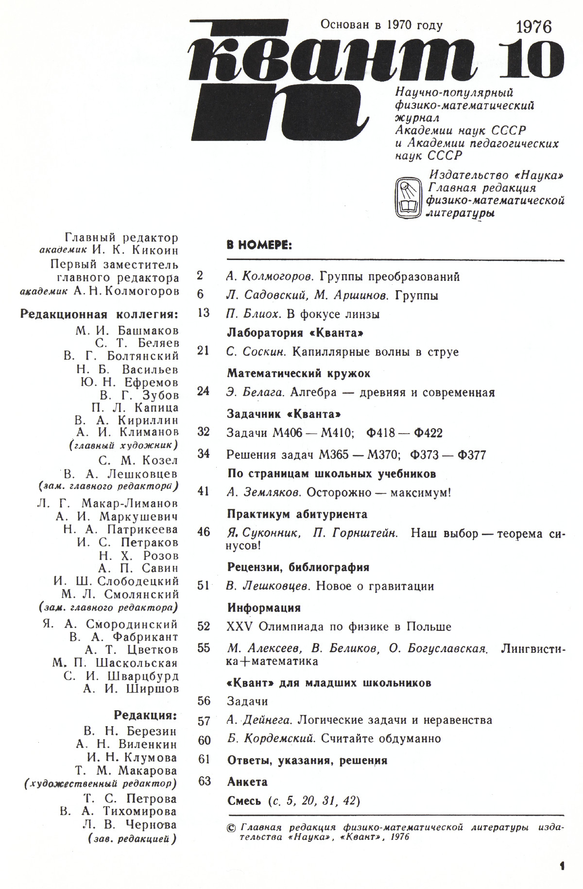 Стр. 1