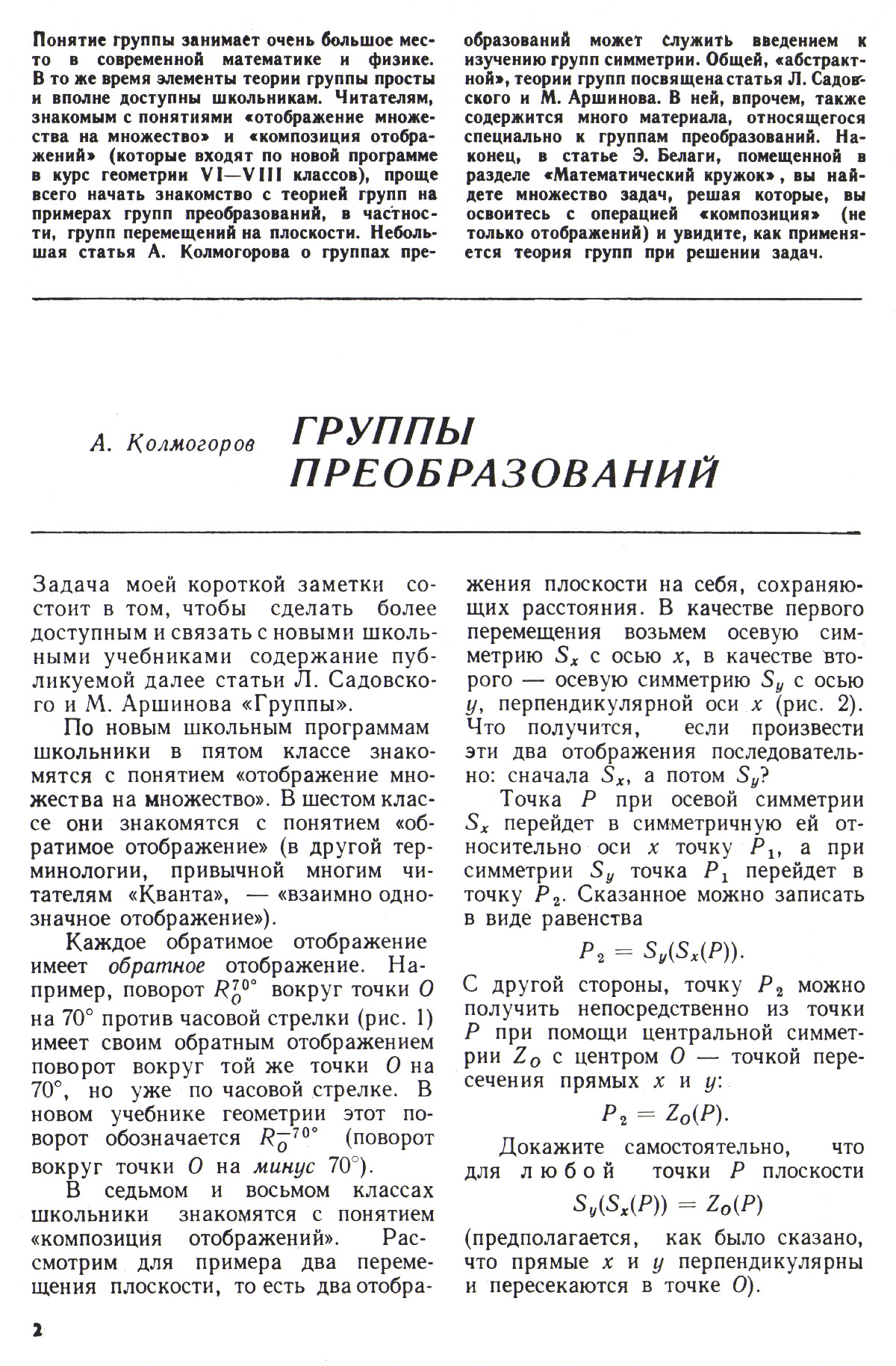 Стр. 2