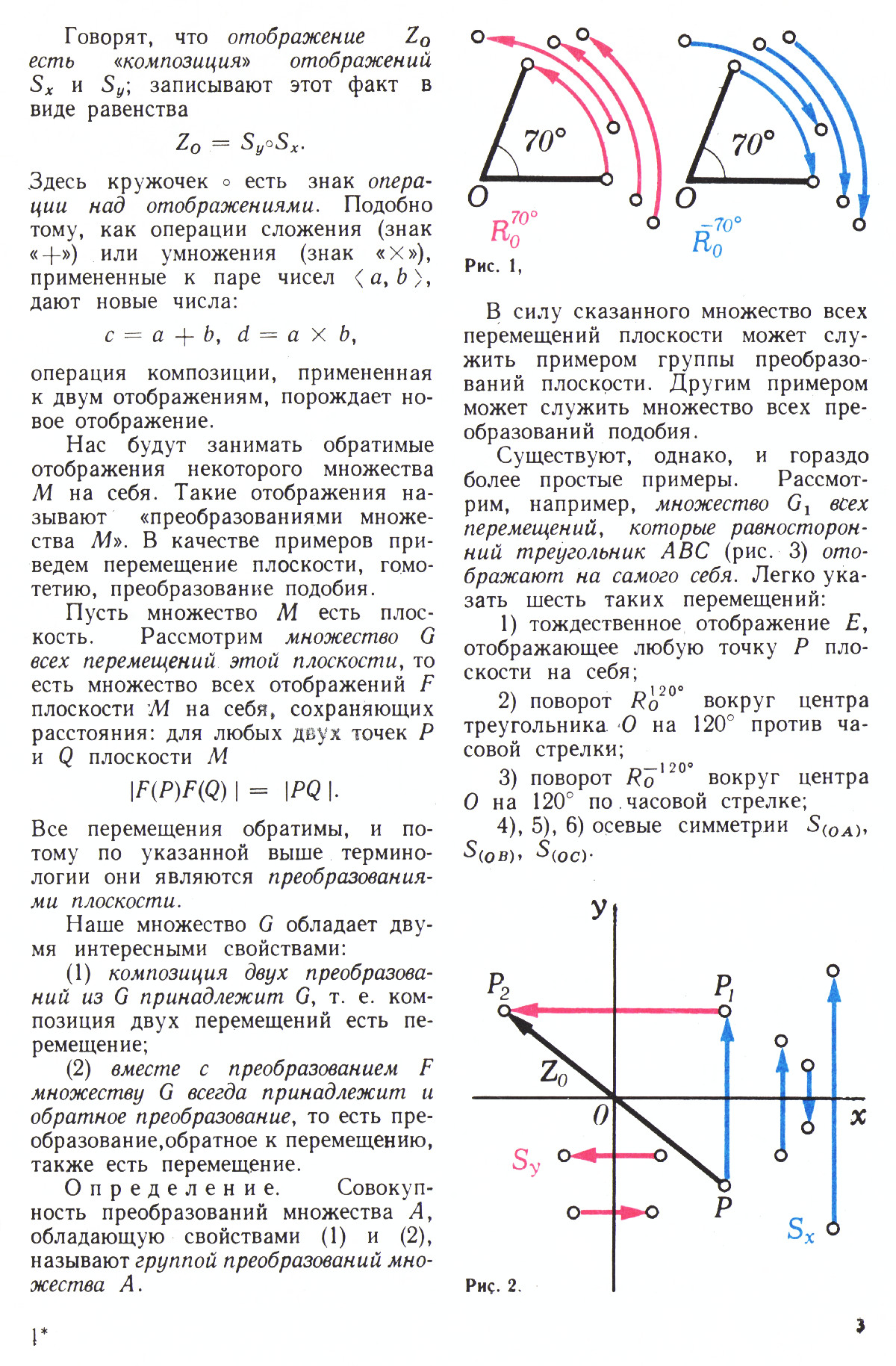 Стр. 3