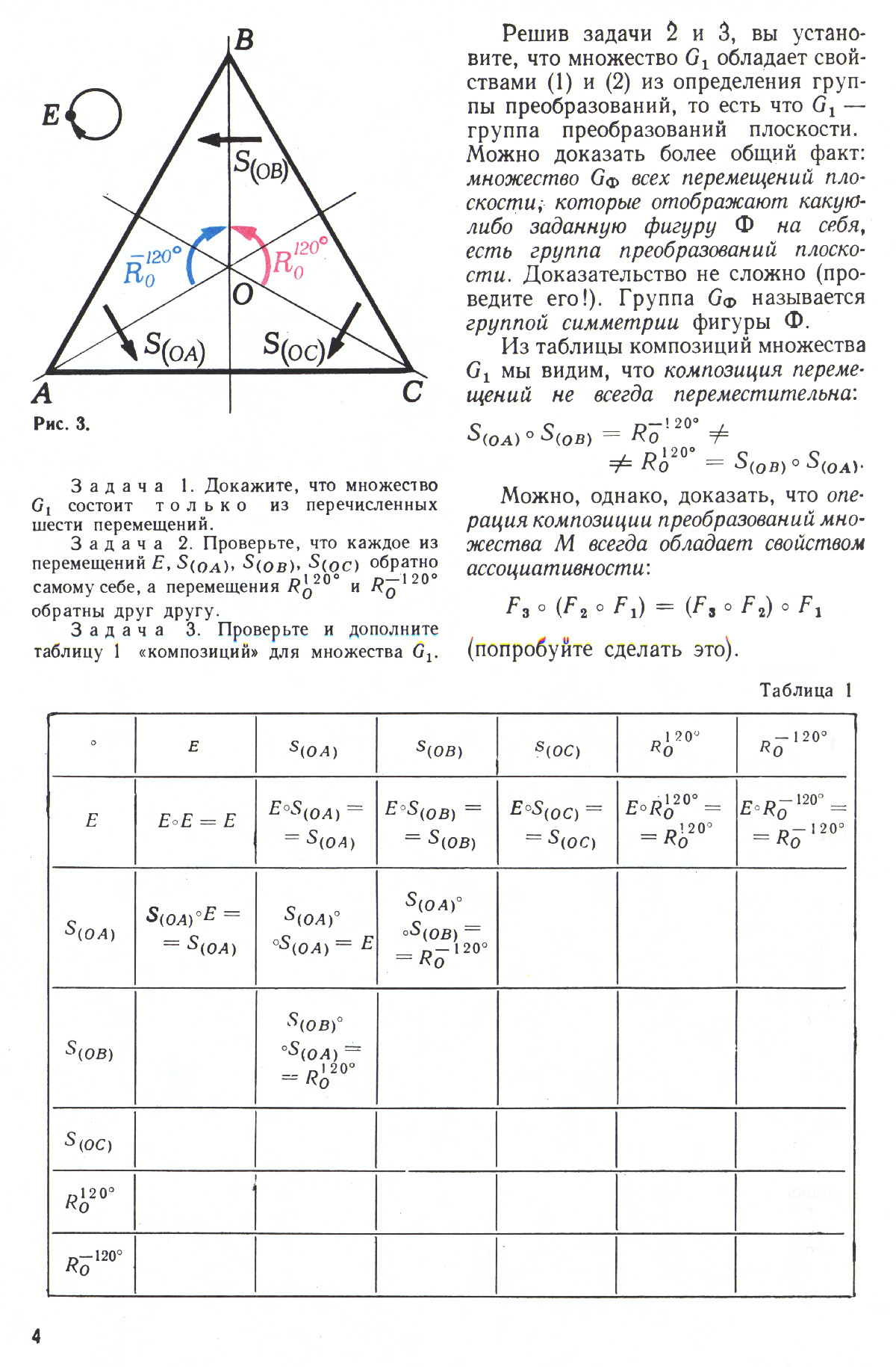 Стр. 4