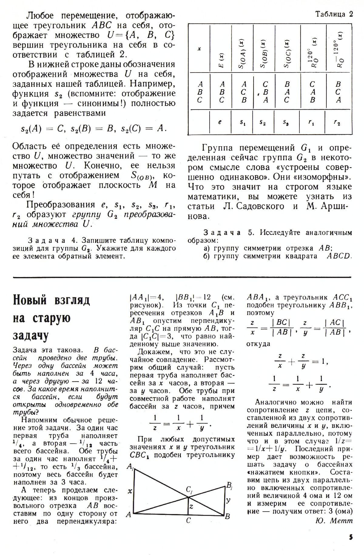 Стр. 5