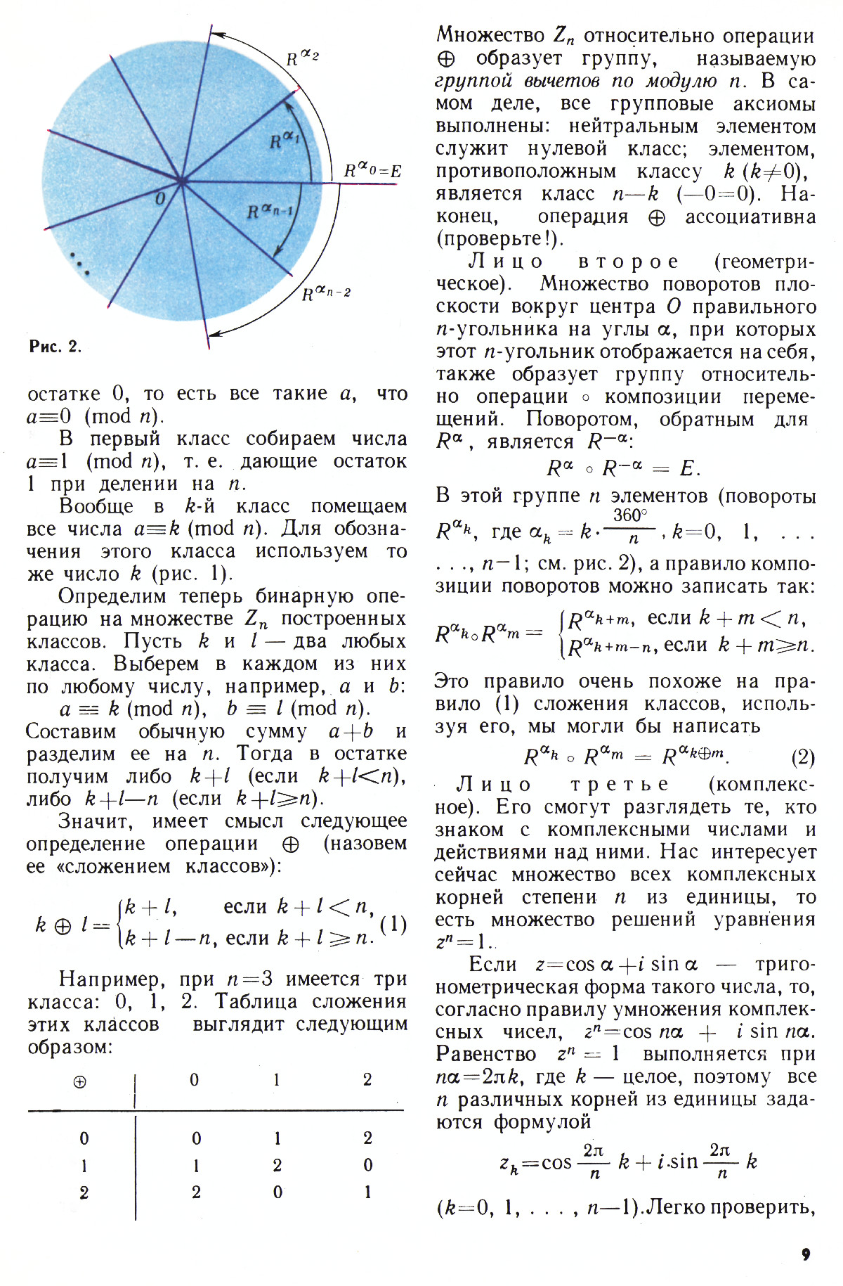 Стр. 9